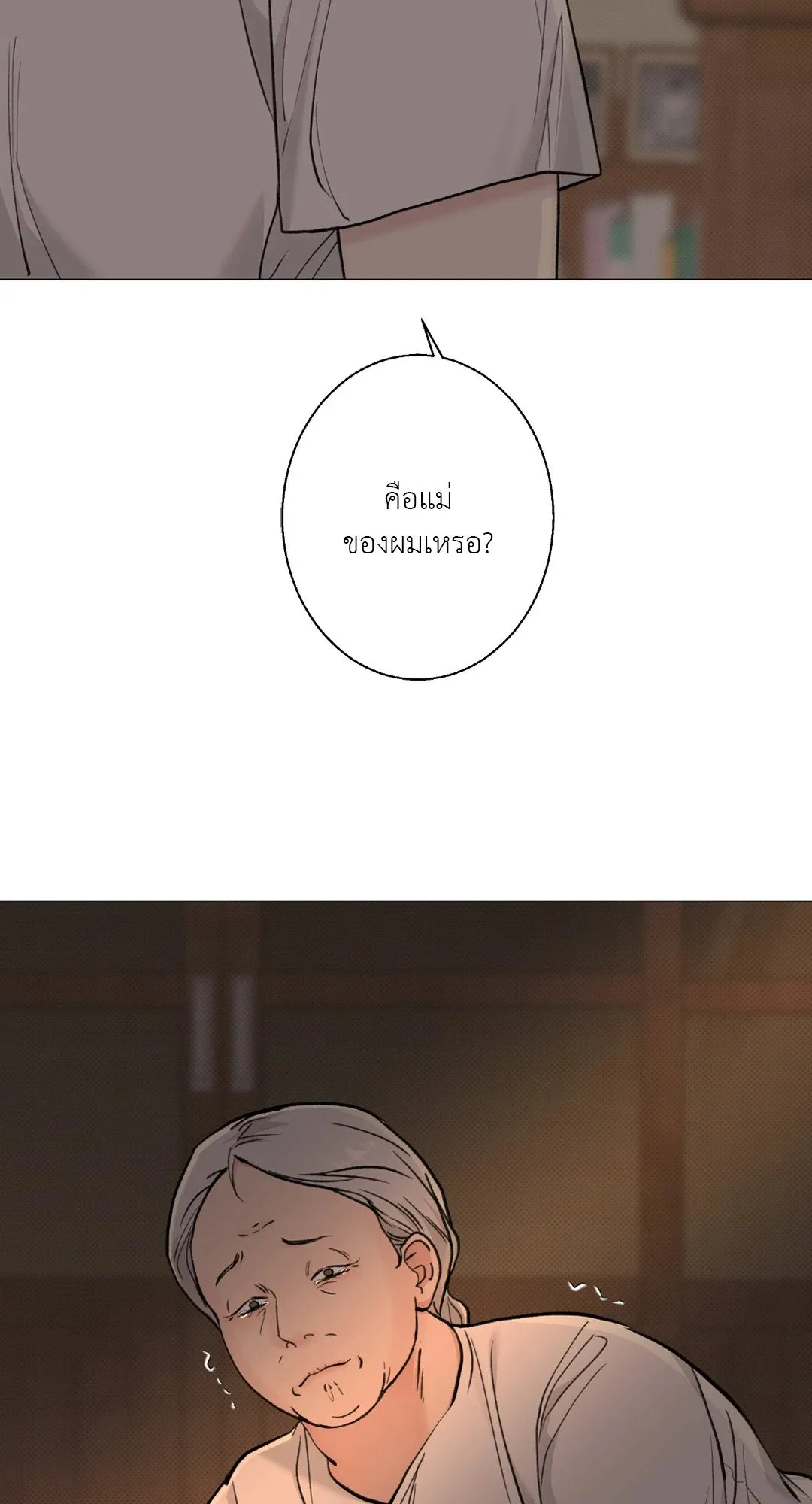 2020 ตอนที่ 2041