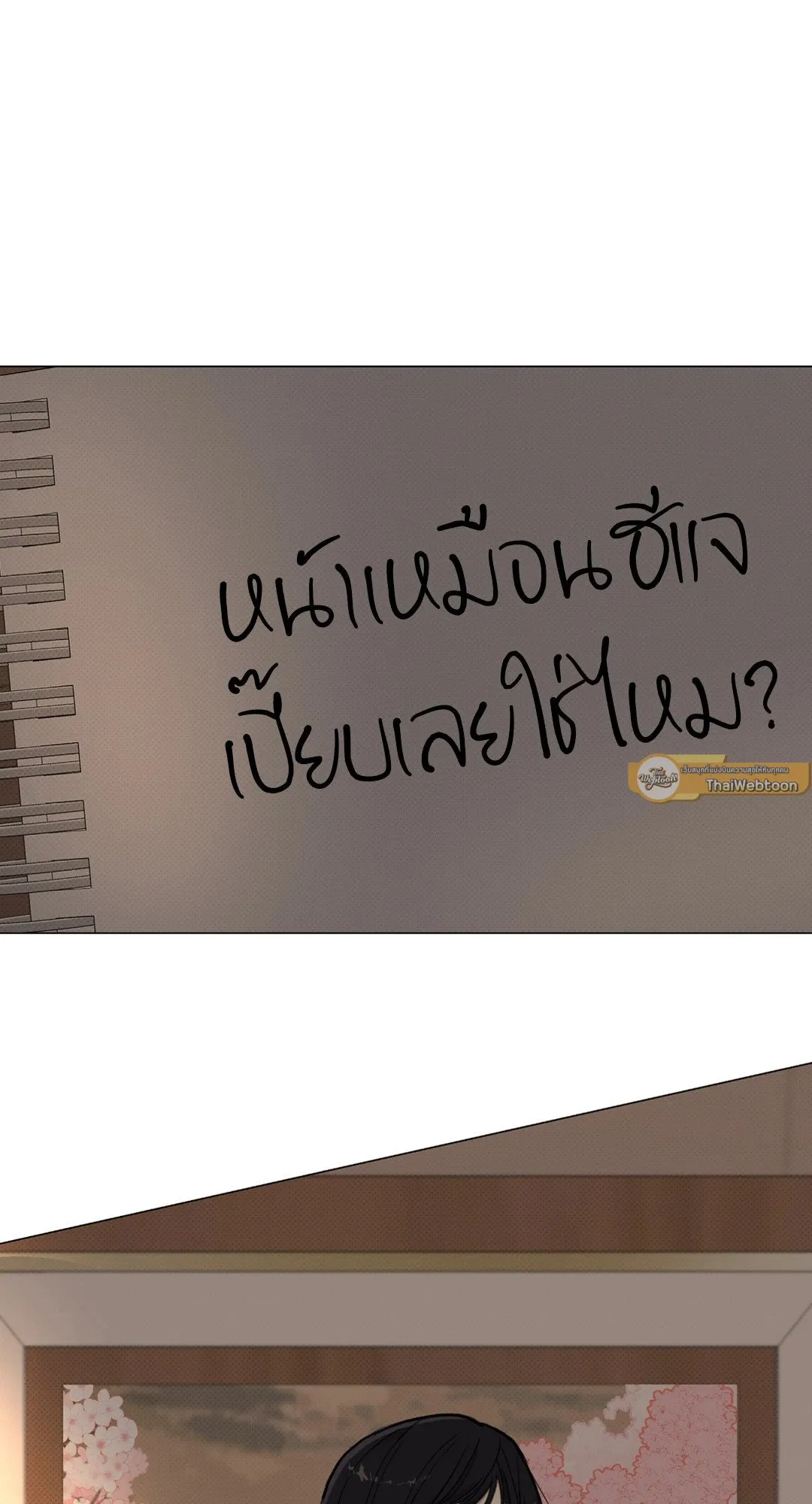 2020 ตอนที่ 2044
