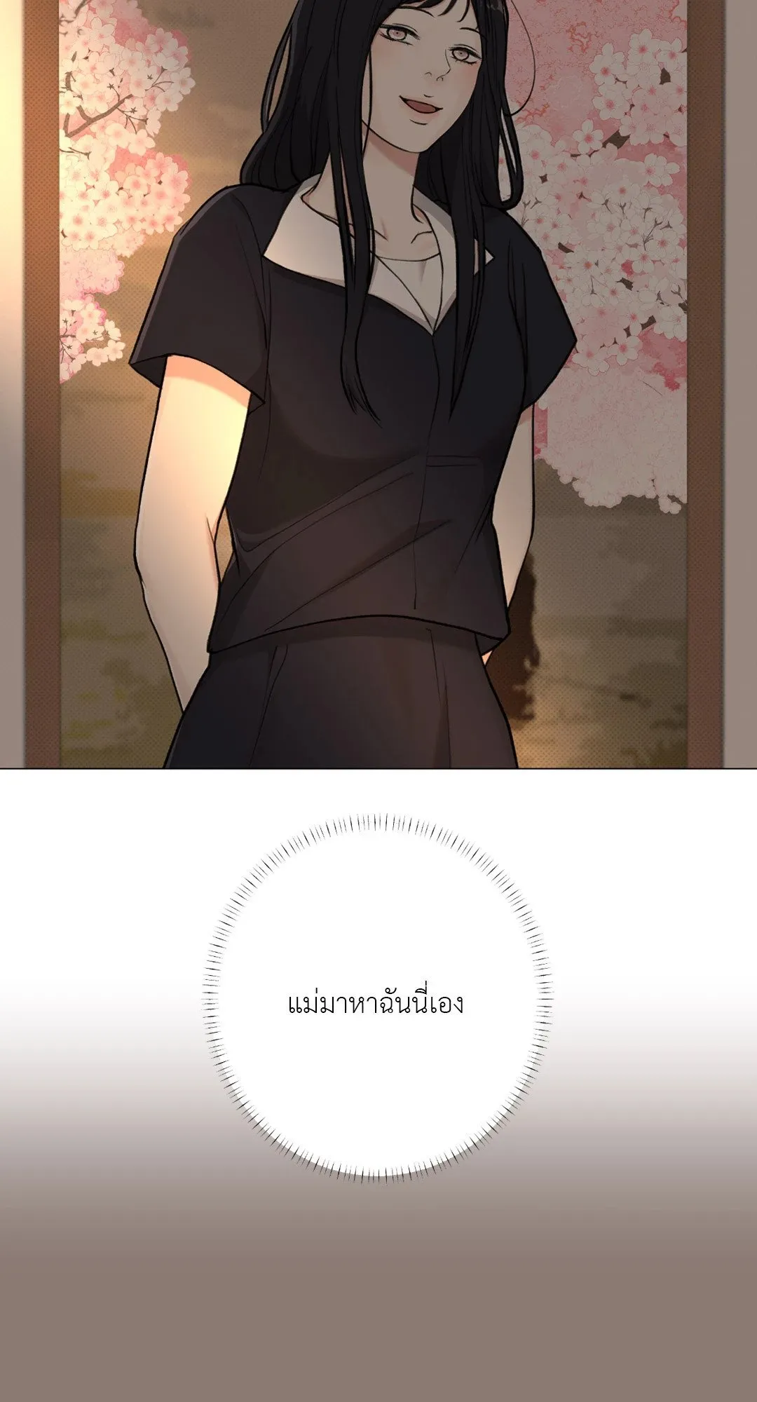 2020 ตอนที่ 2045