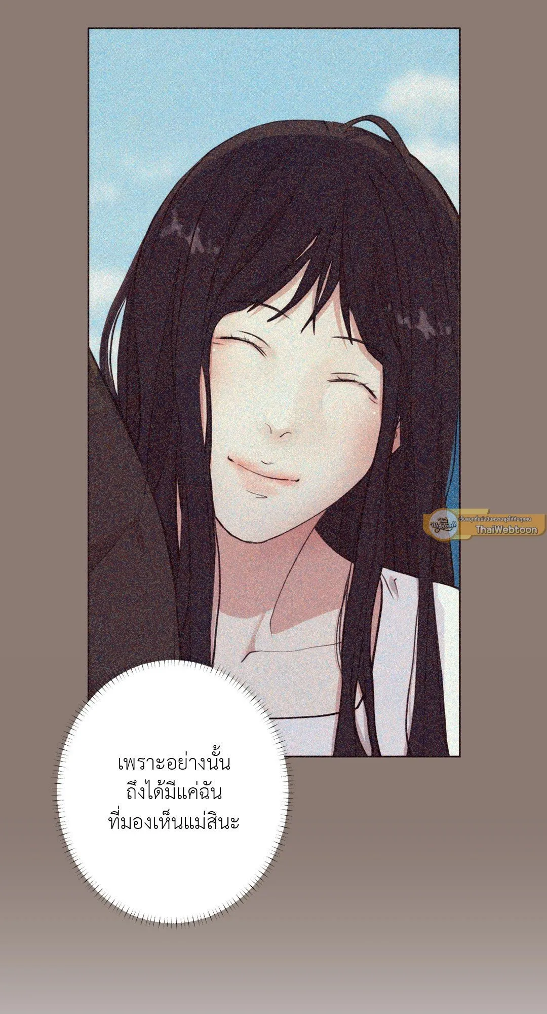 2020 ตอนที่ 2047