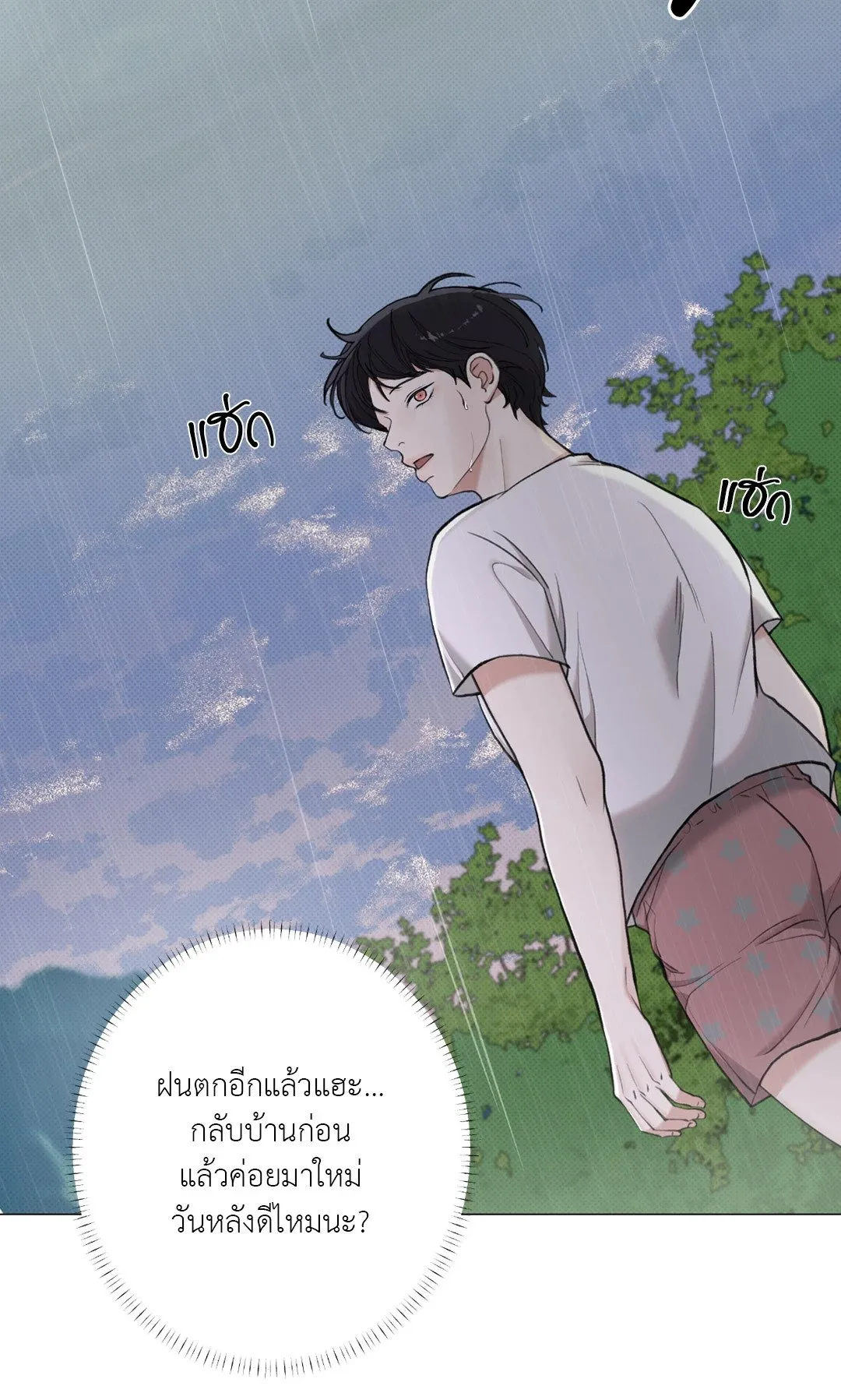 2020 ตอนที่ 2050