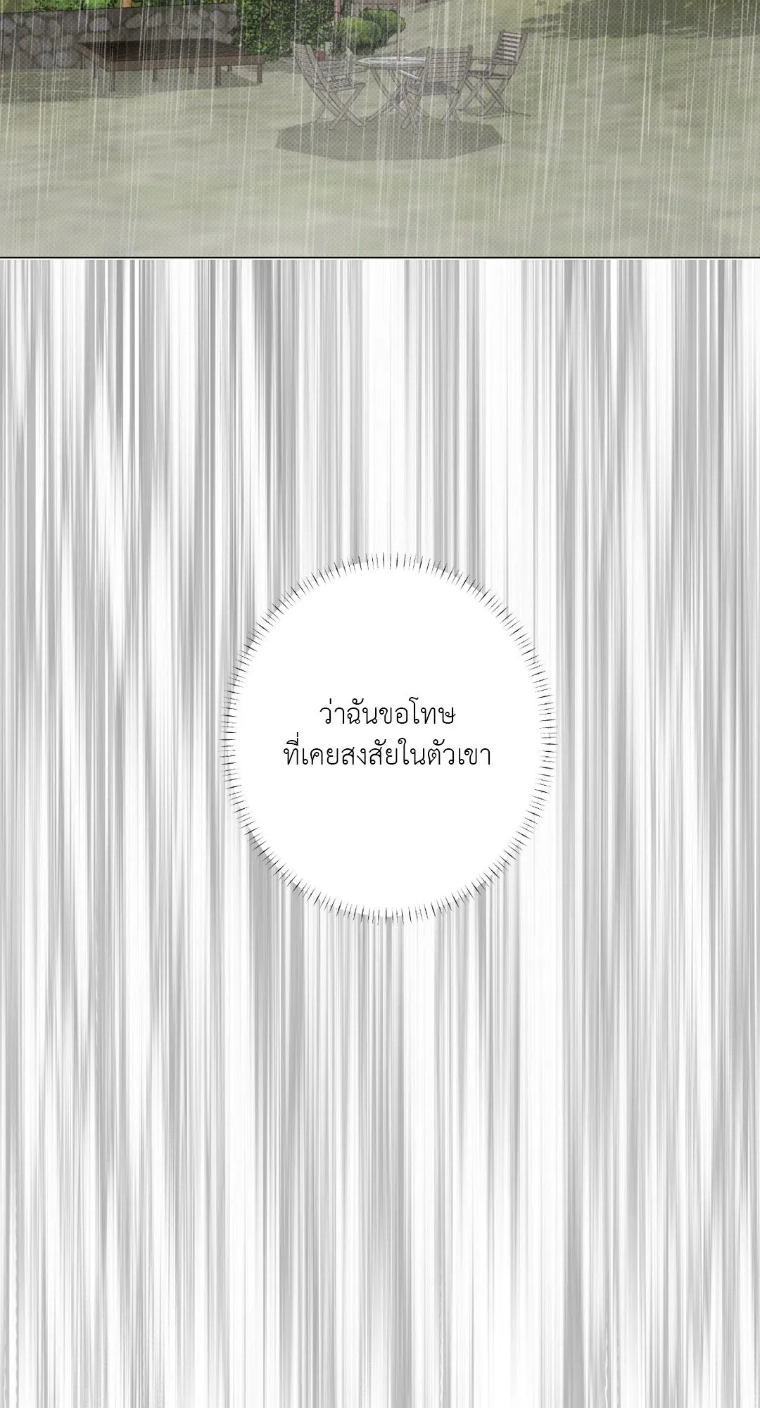 2020 ตอนที่ 2052