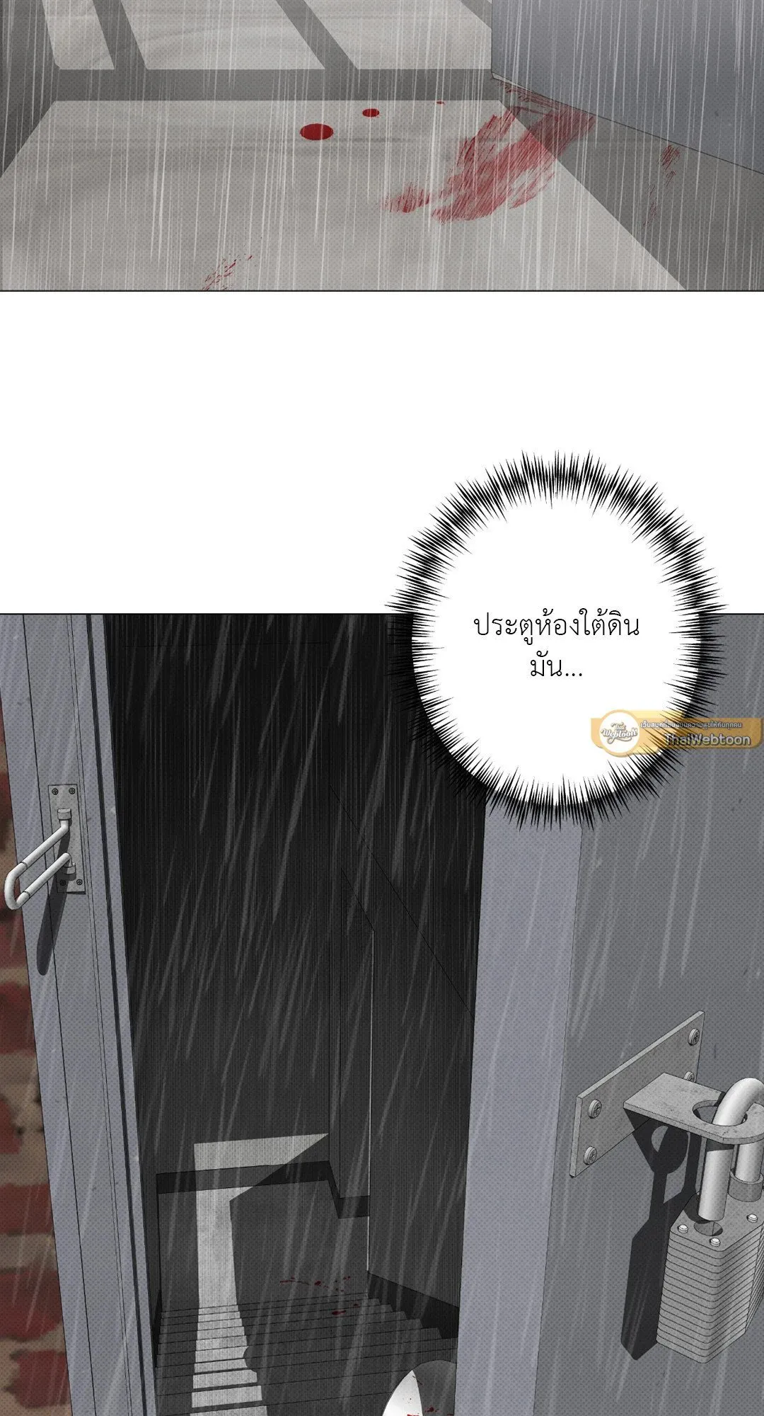 2020 ตอนที่ 2054