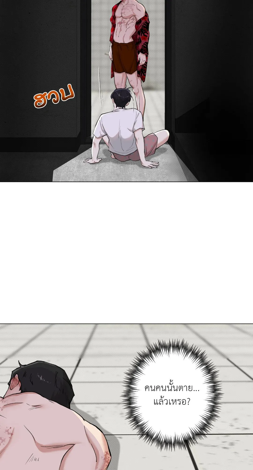 2020 ตอนที่ 2062