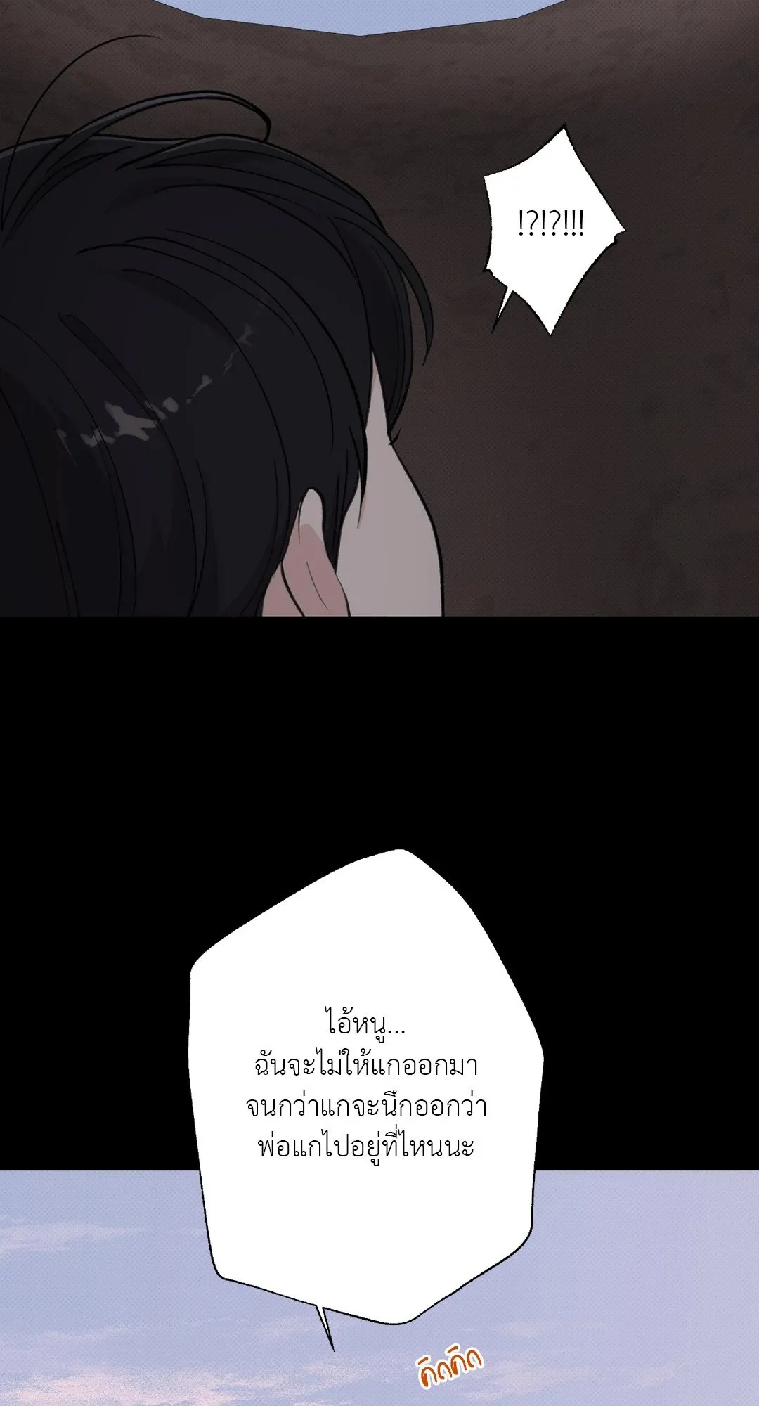 2020 ตอนที่ 2103