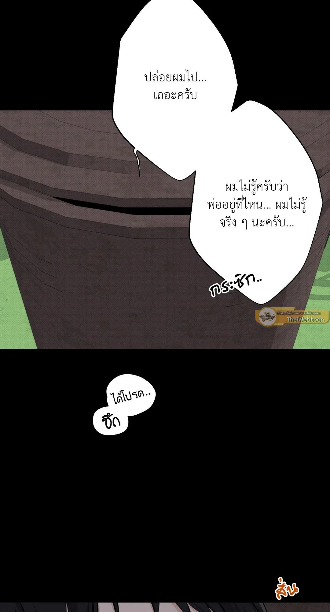 2020 ตอนที่ 2105