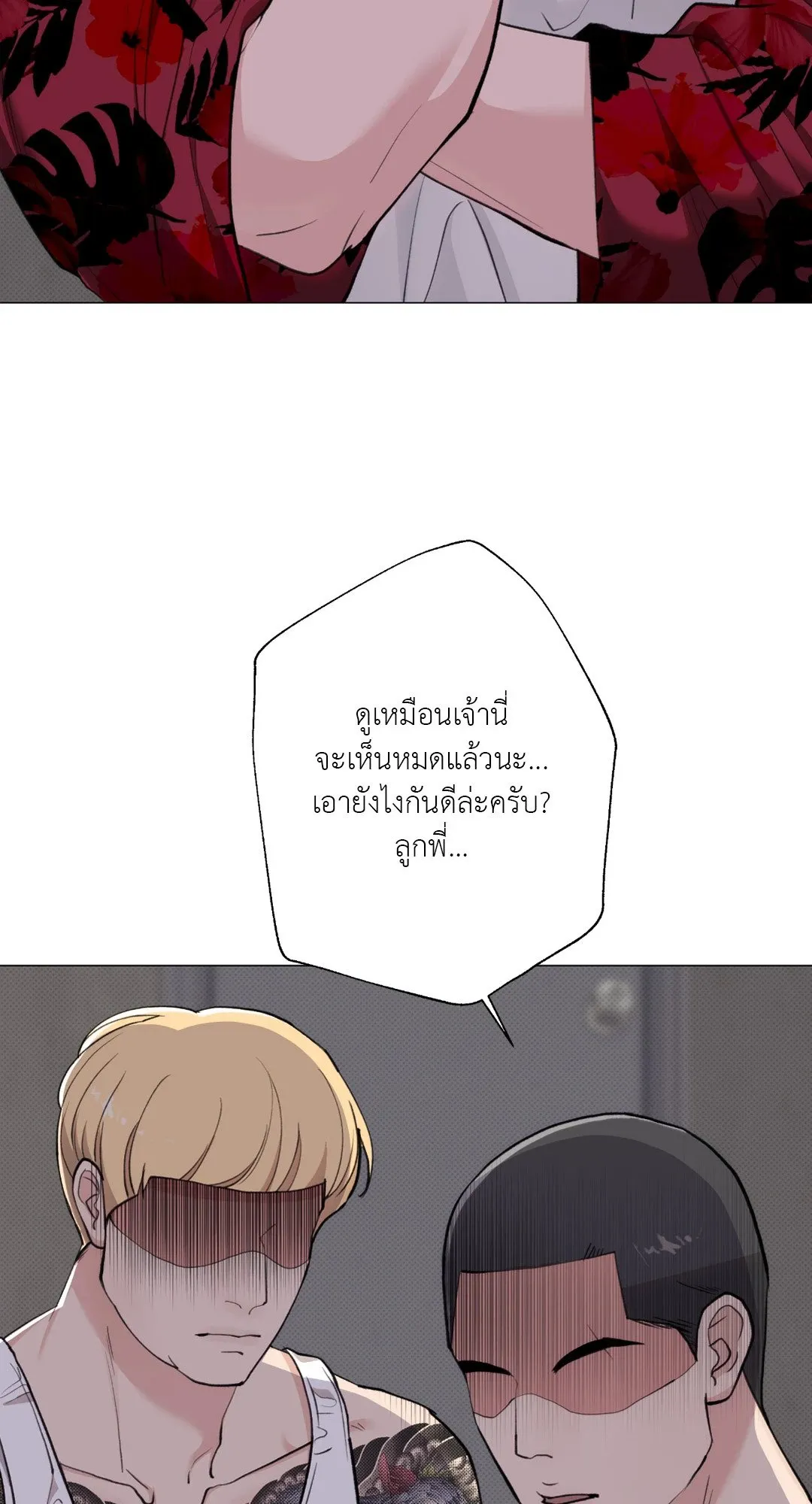 2020 ตอนที่ 2114