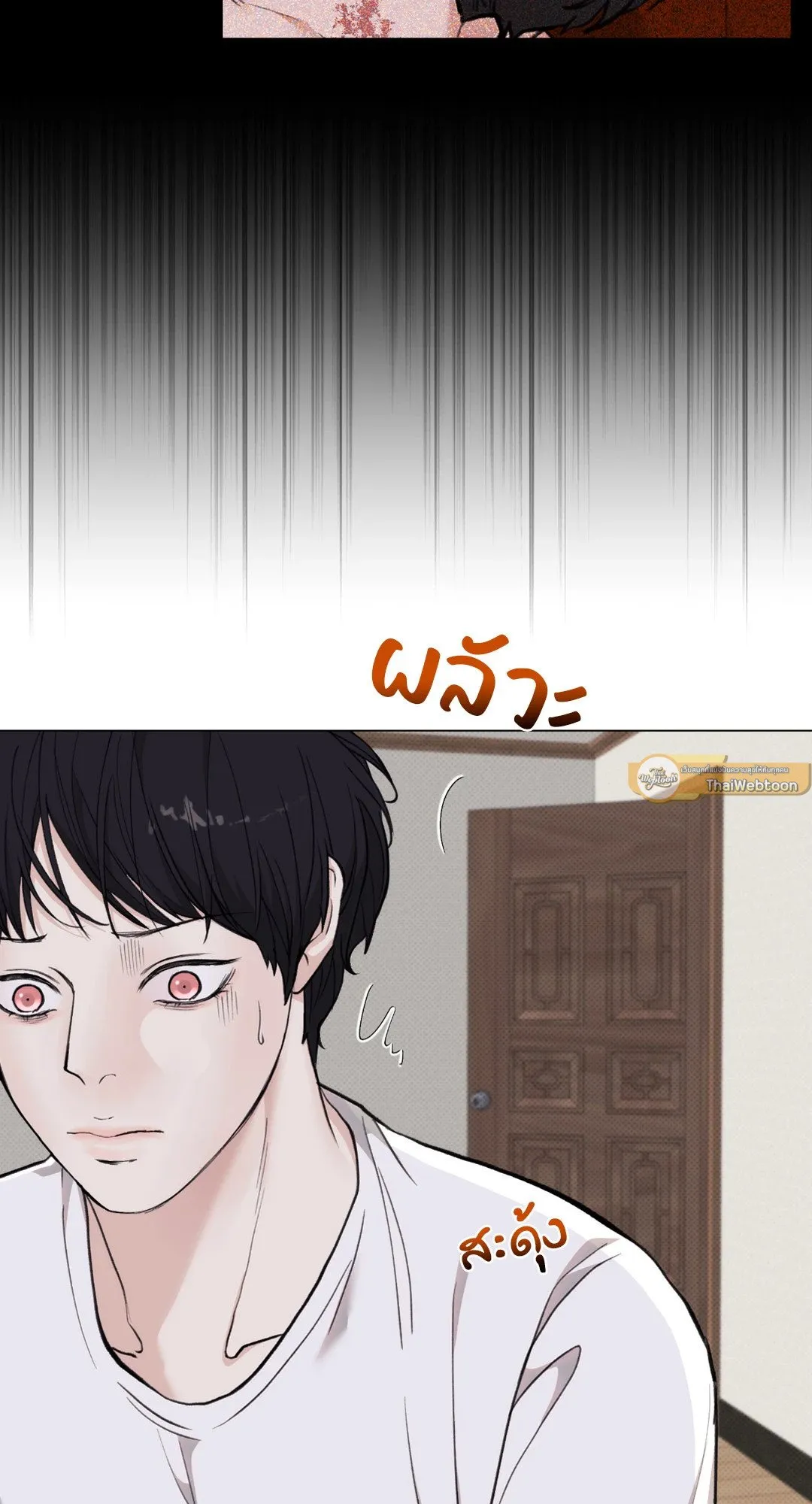 2020 ตอนที่ 2123