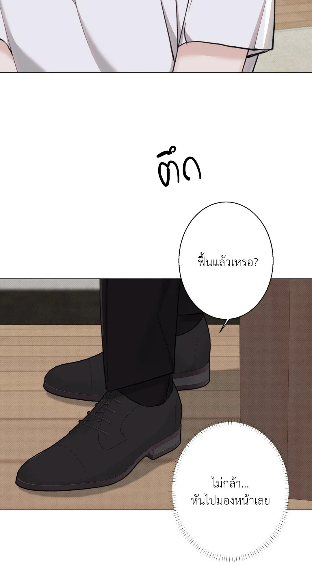 2020 ตอนที่ 2124