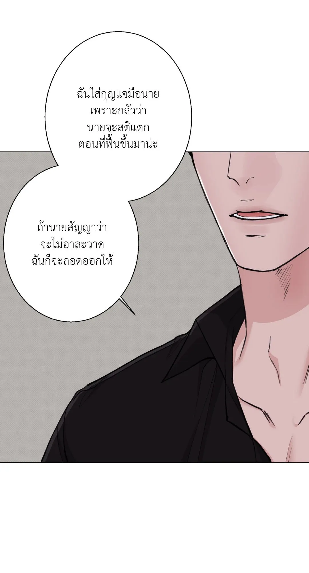 2020 ตอนที่ 2125