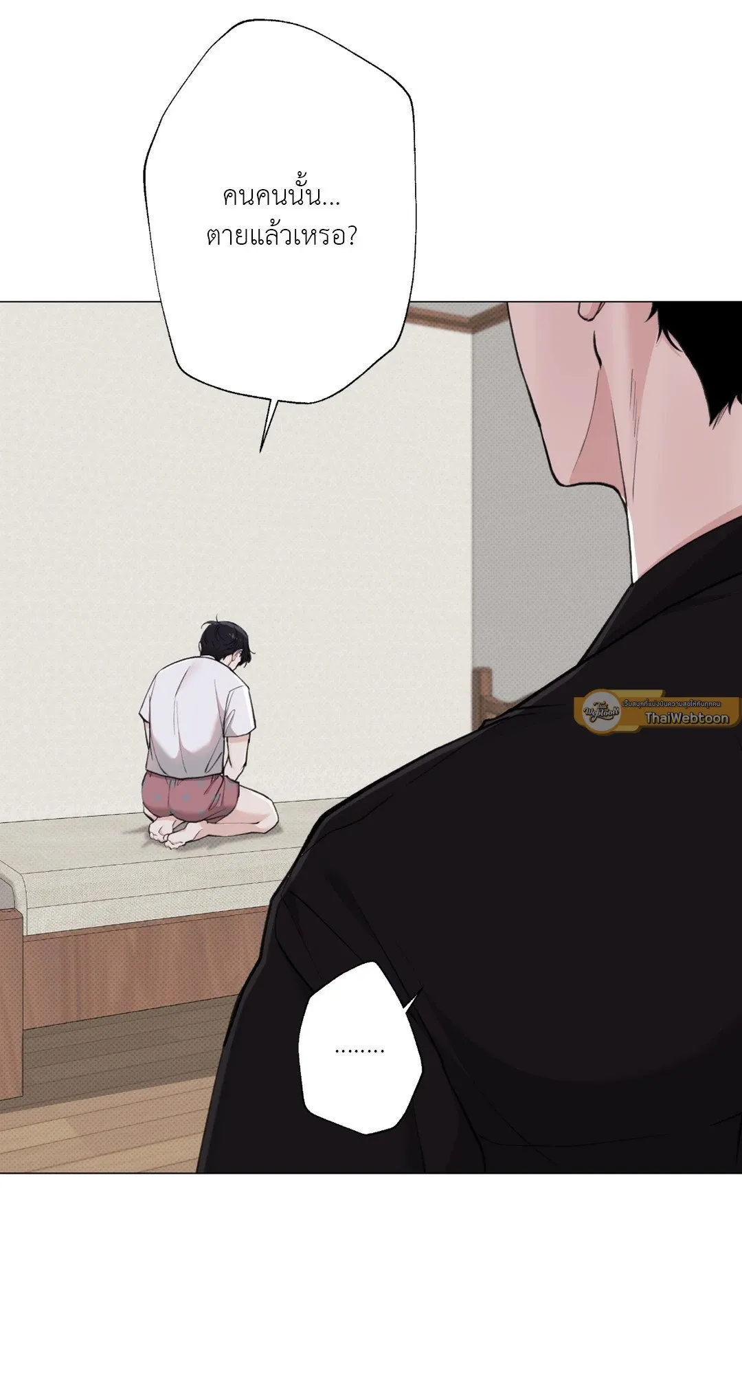 2020 ตอนที่ 2126