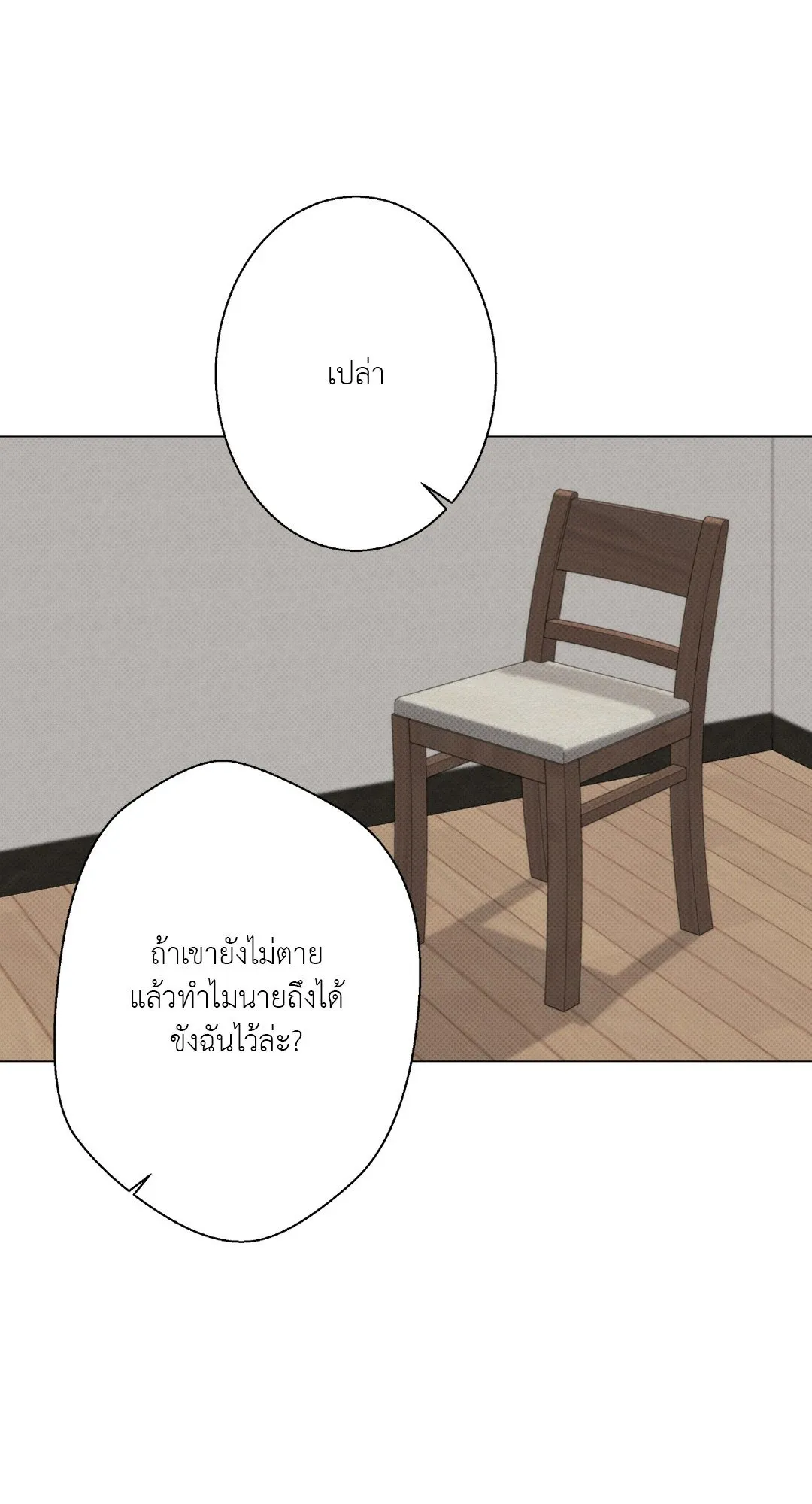 2020 ตอนที่ 2127