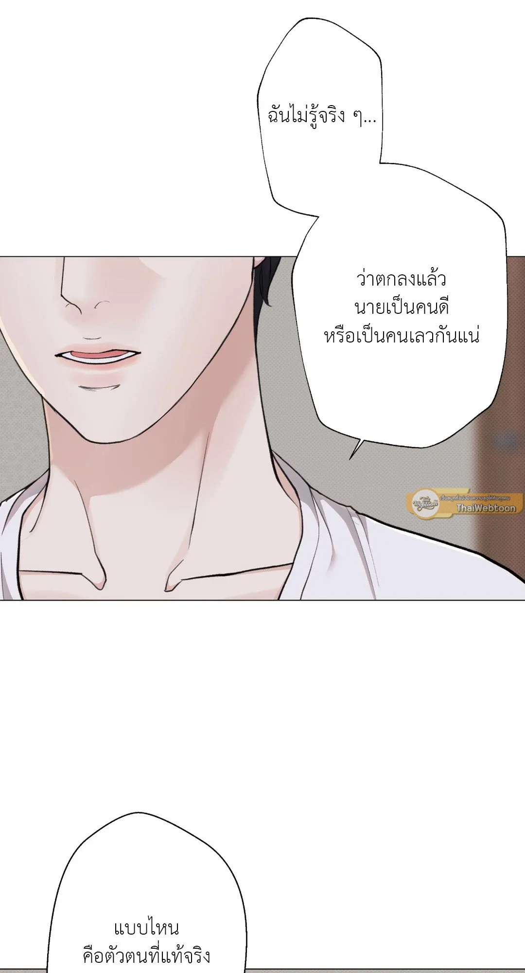 2020 ตอนที่ 2130
