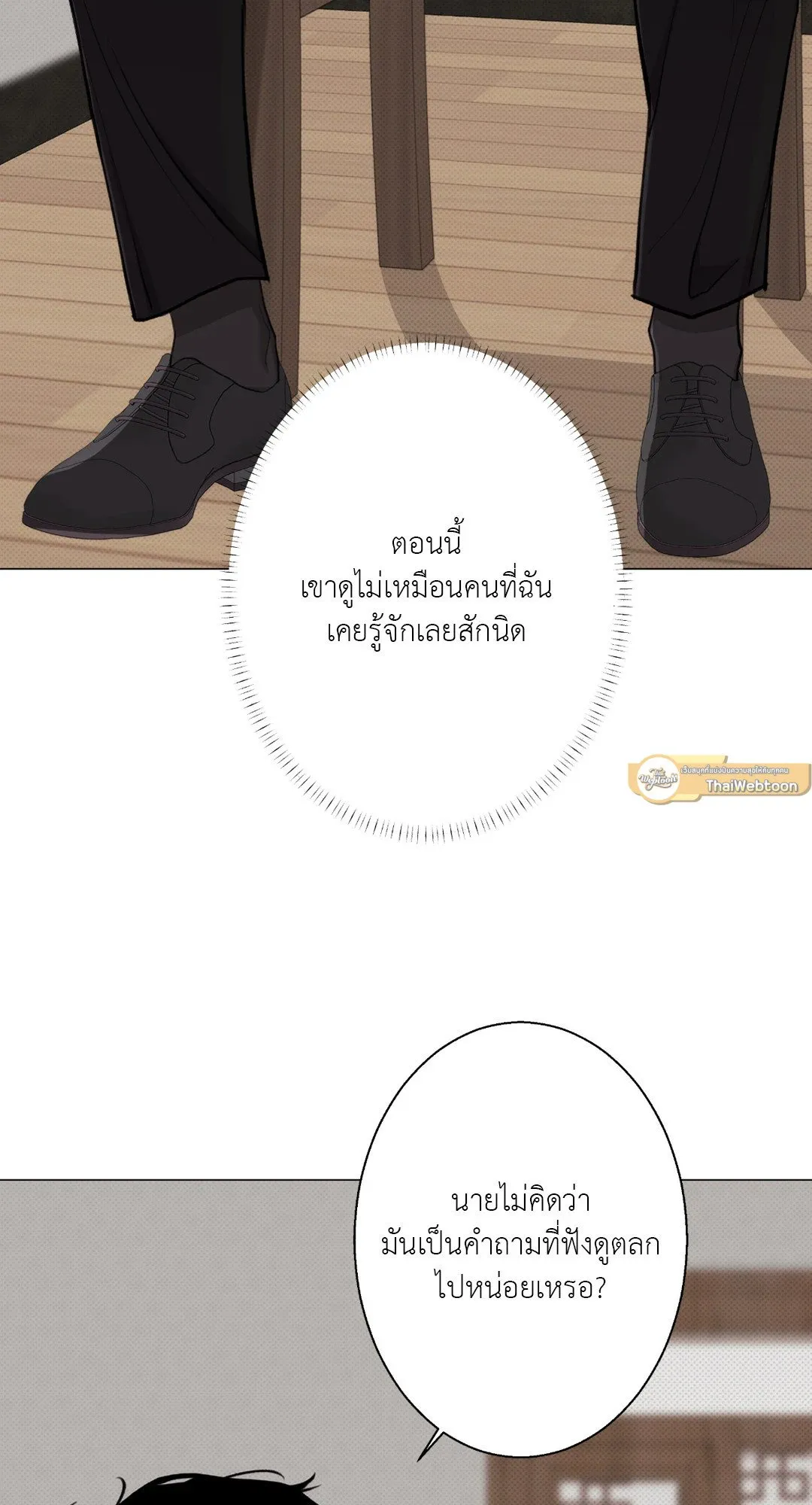 2020 ตอนที่ 2133