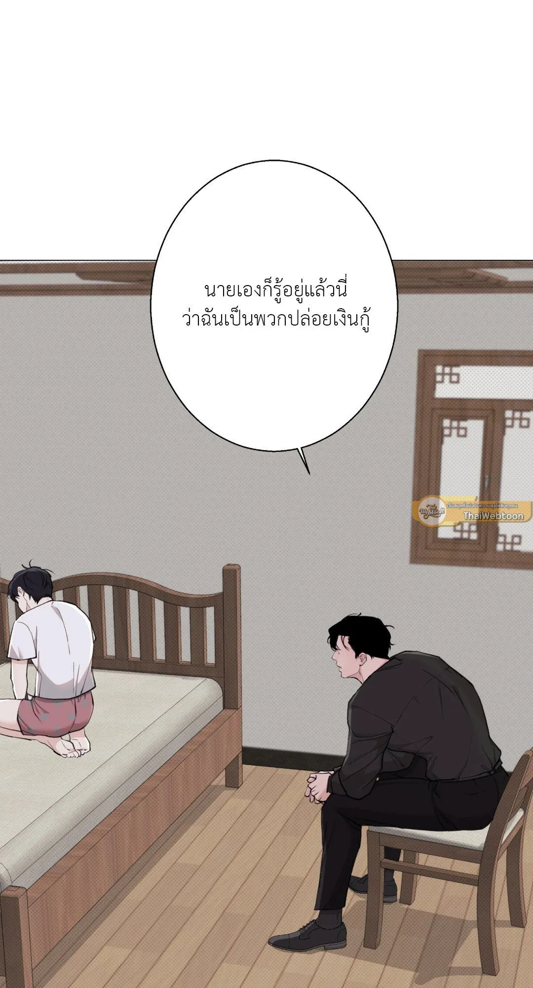 2020 ตอนที่ 2137