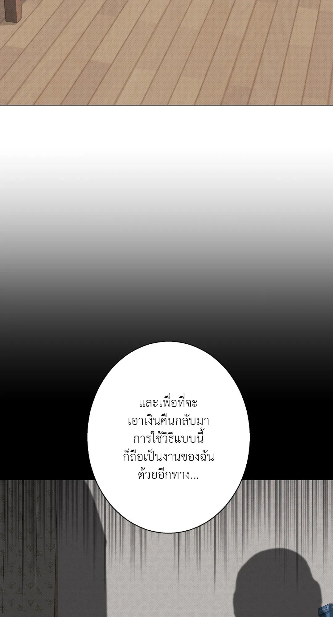 2020 ตอนที่ 2138