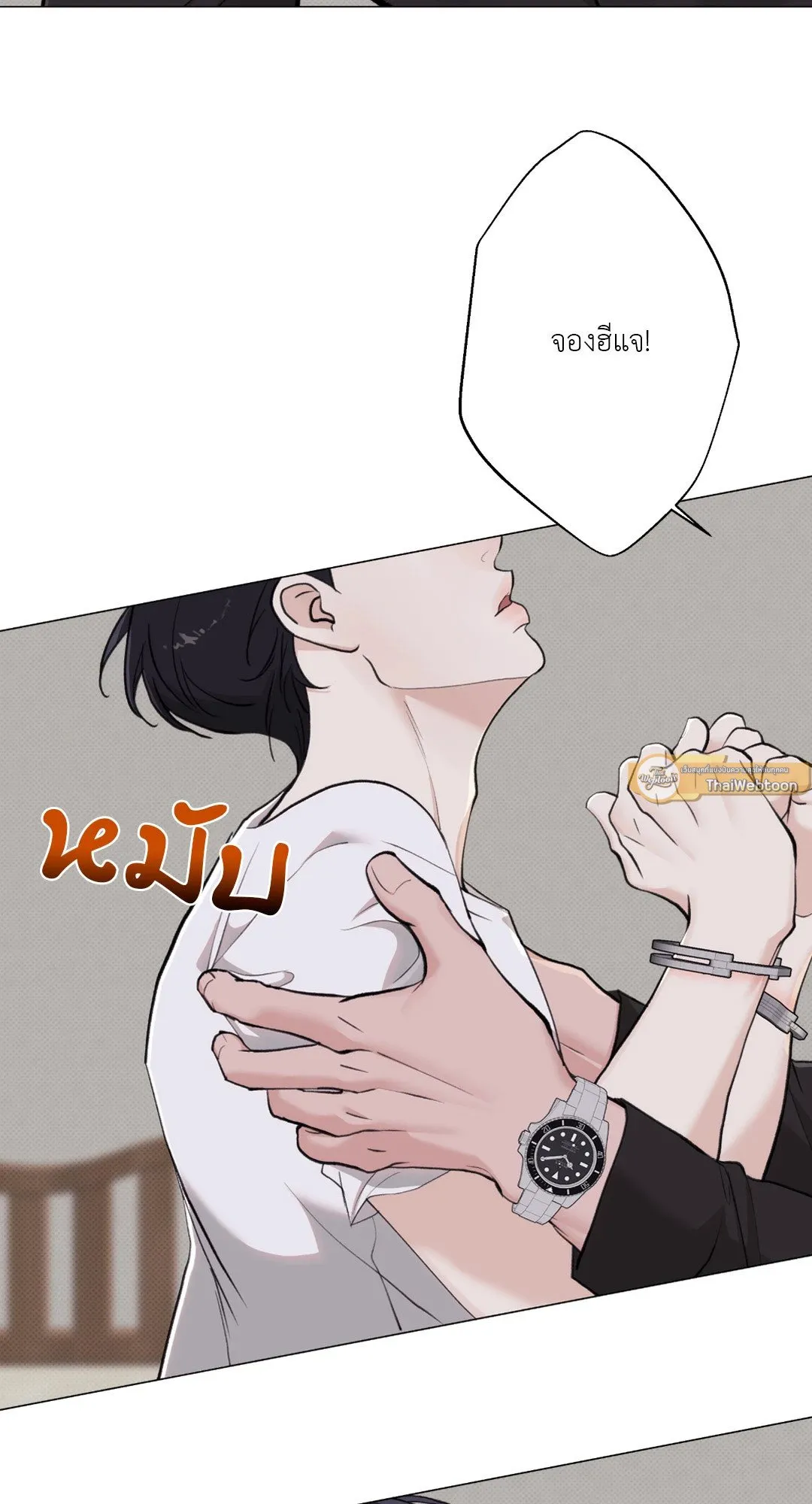 2020 ตอนที่ 2147