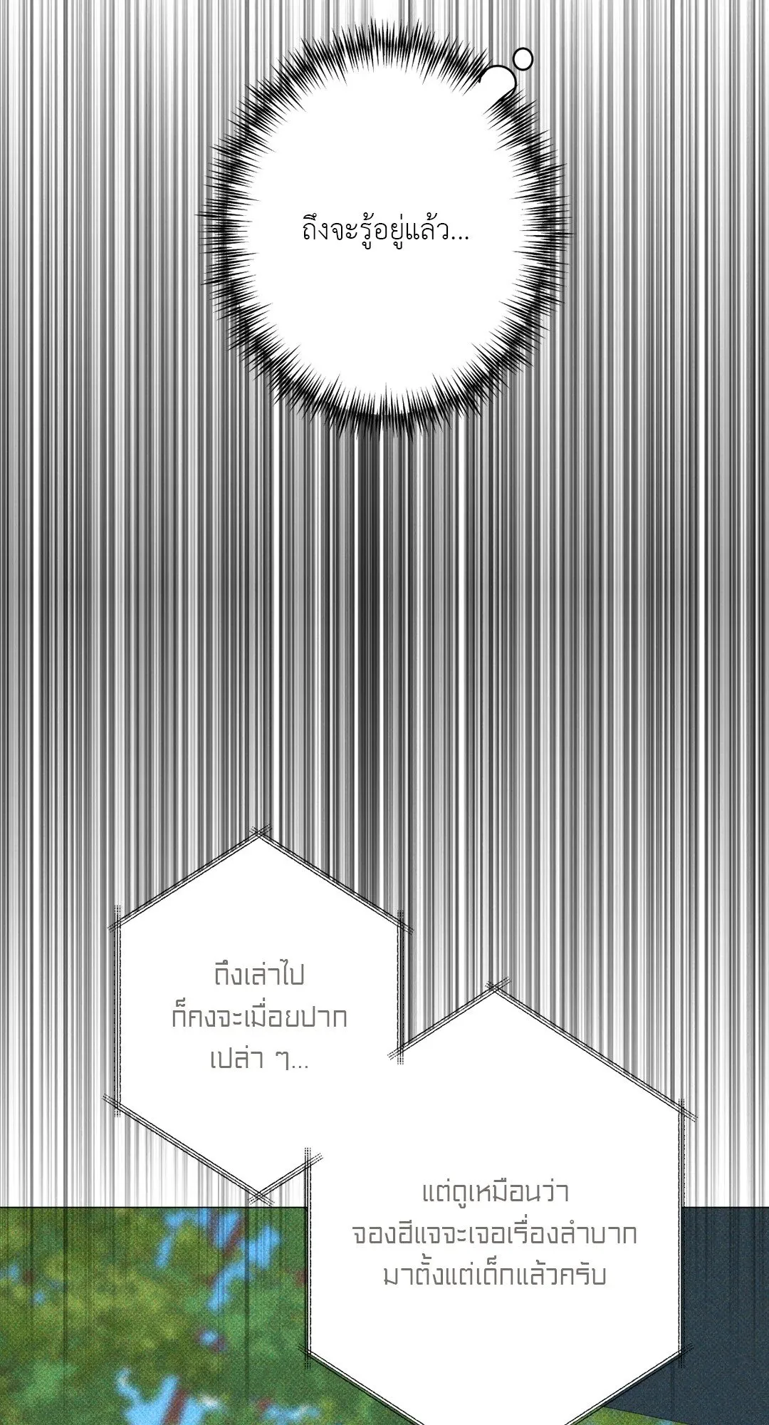 2020 ตอนที่ 2152