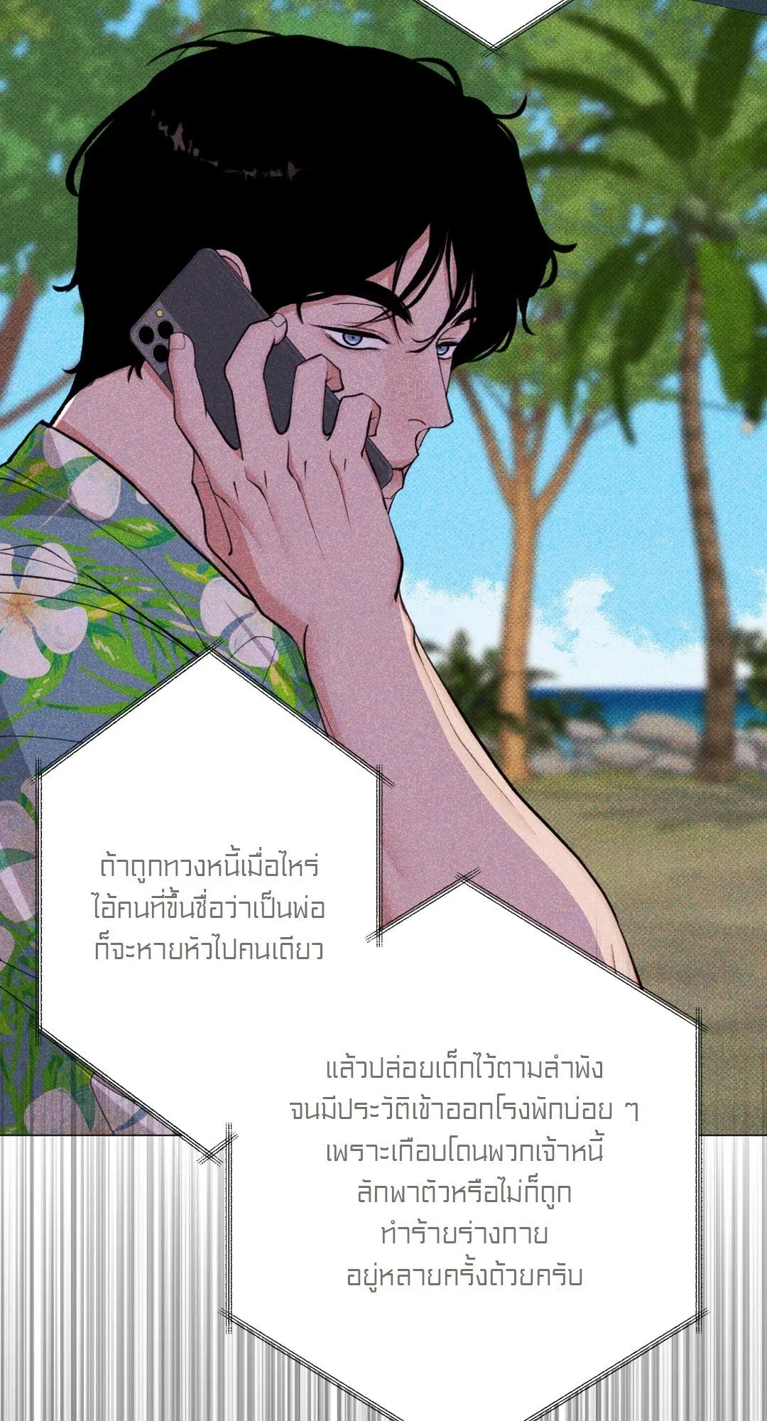 2020 ตอนที่ 2153