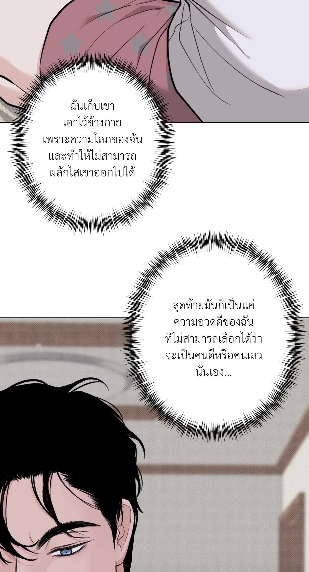 2020 ตอนที่ 2156
