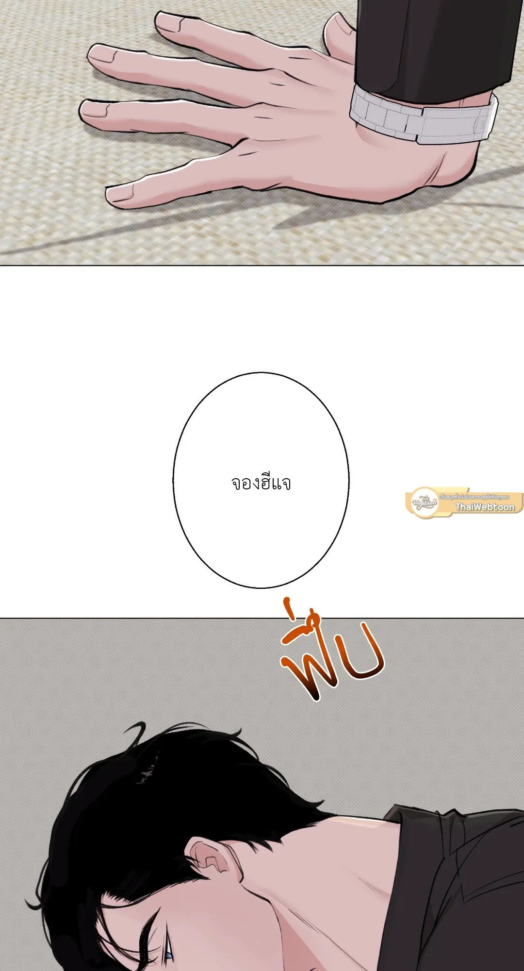 2020 ตอนที่ 2158