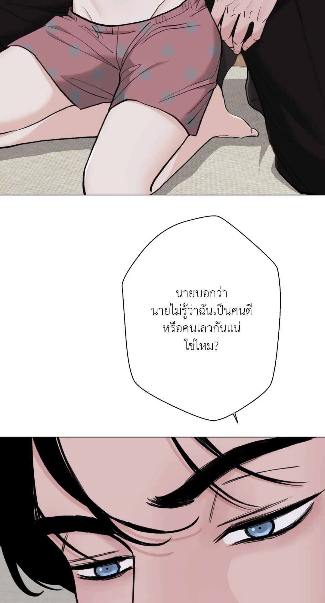 2020 ตอนที่ 2162