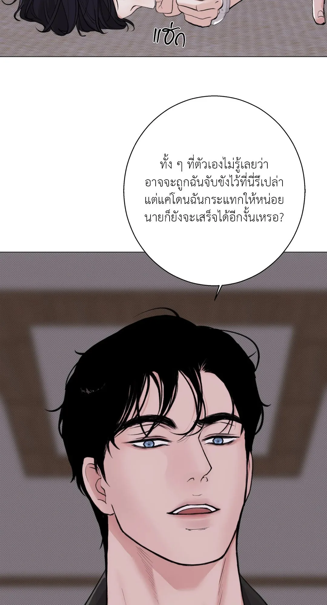 2020 ตอนที่ 2310