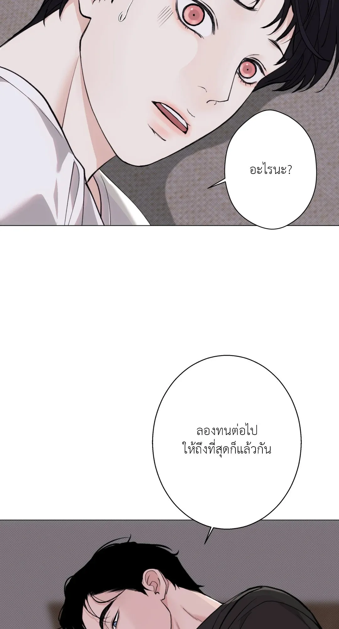 2020 ตอนที่ 2317