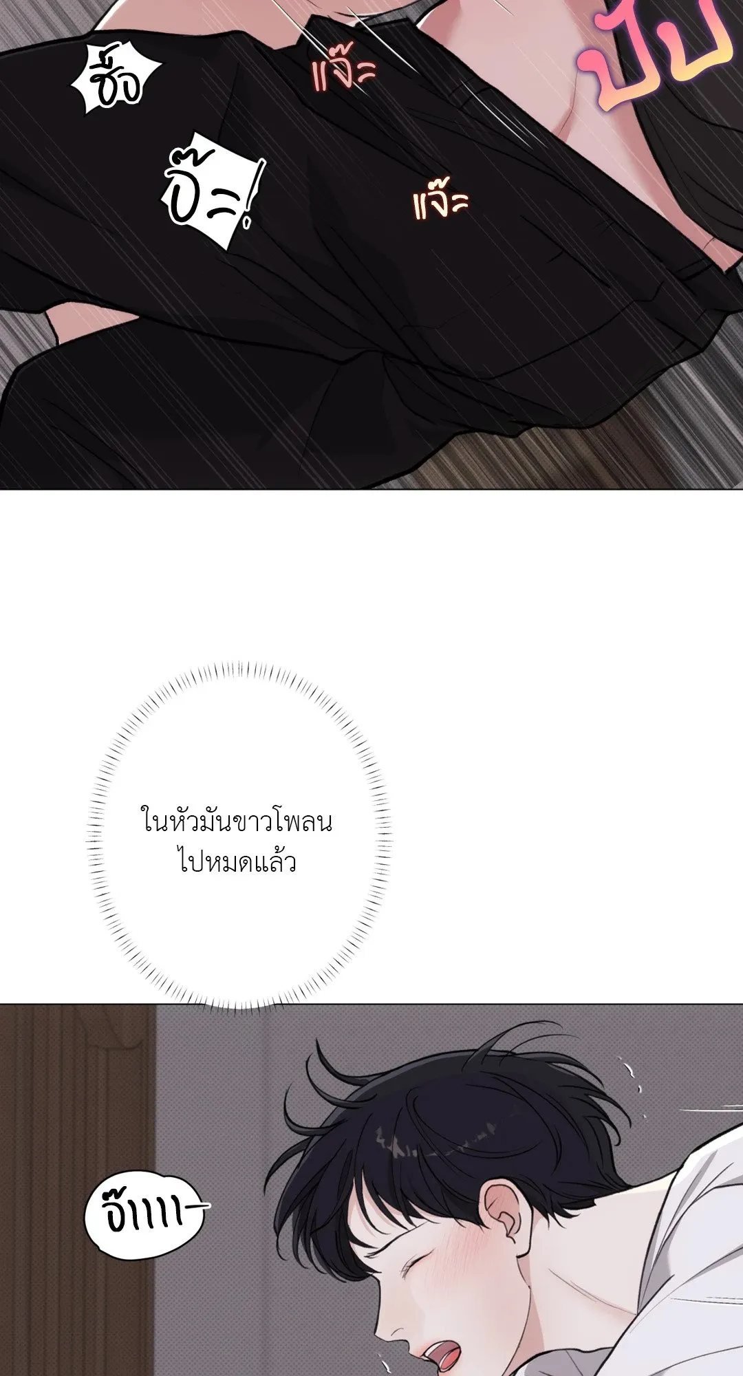 2020 ตอนที่ 2320