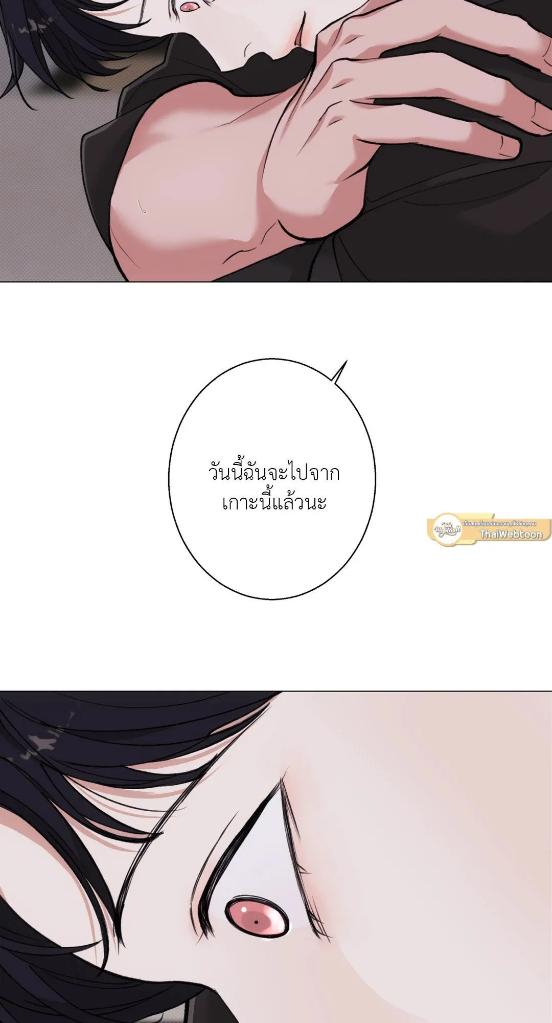 2020 ตอนที่ 2330