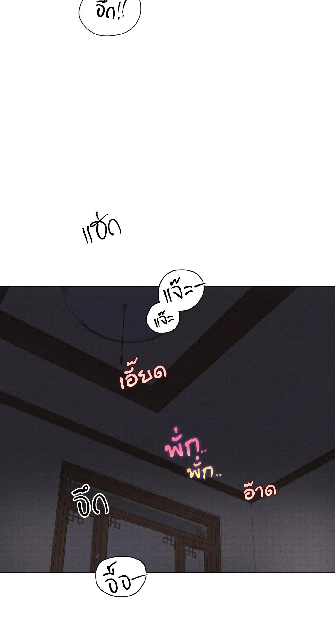 2020 ตอนที่ 2334