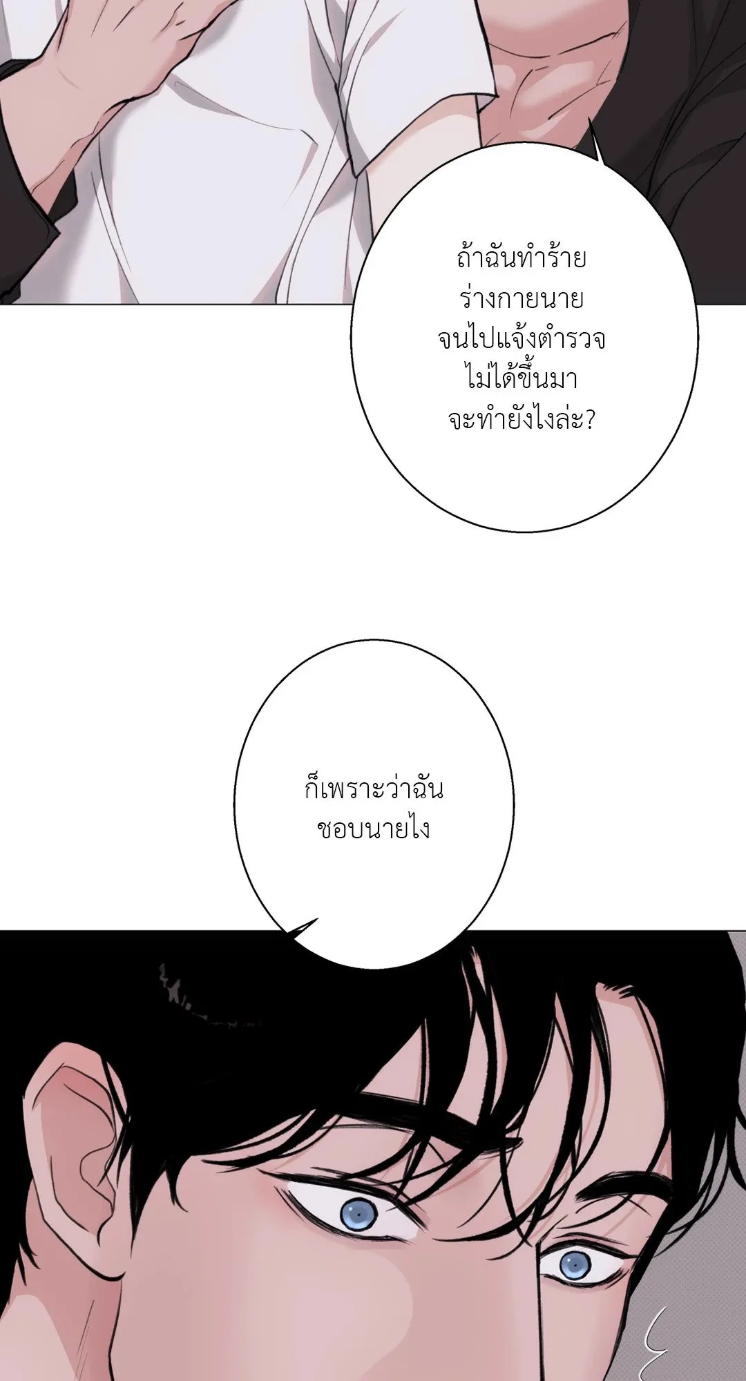 2020 ตอนที่ 2343