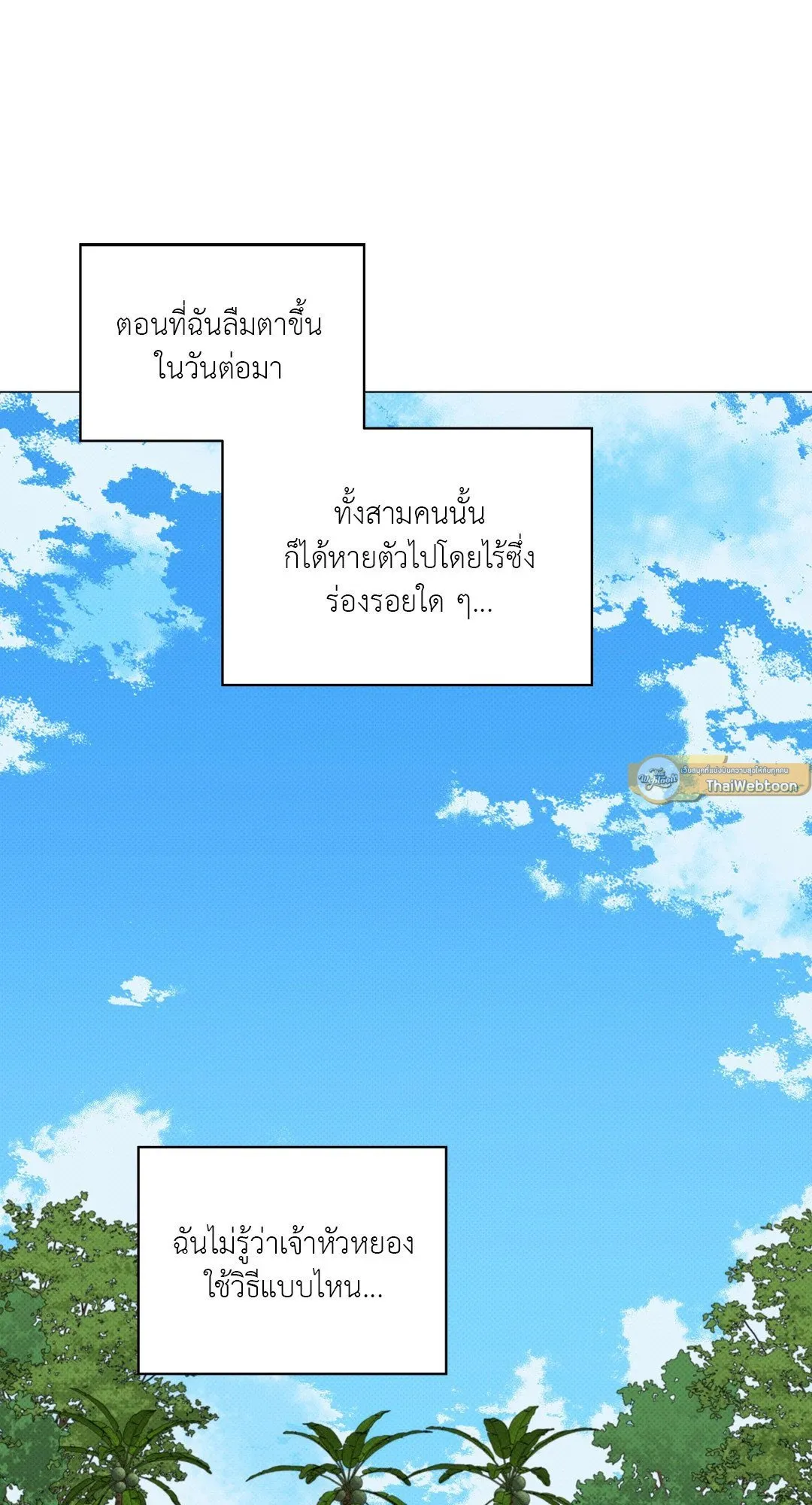 2020 ตอนที่ 2357