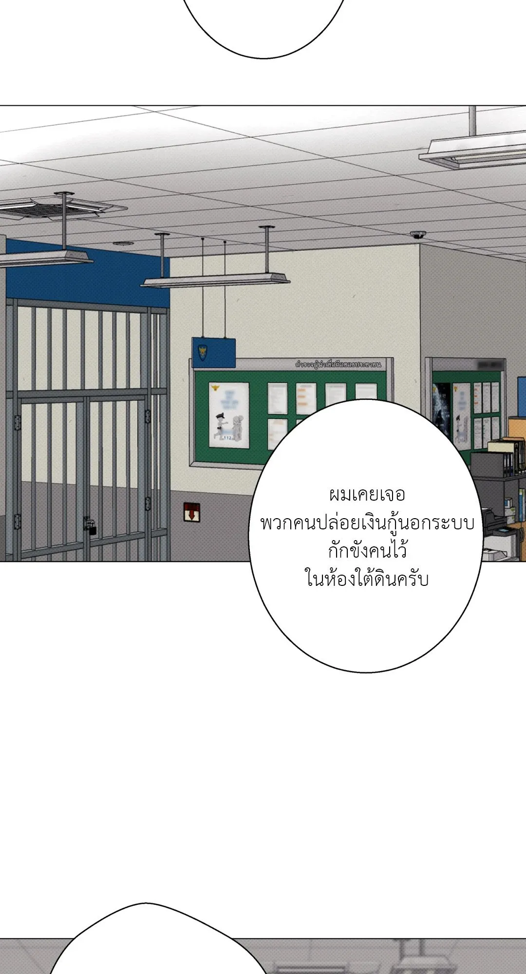 2020 ตอนที่ 2359