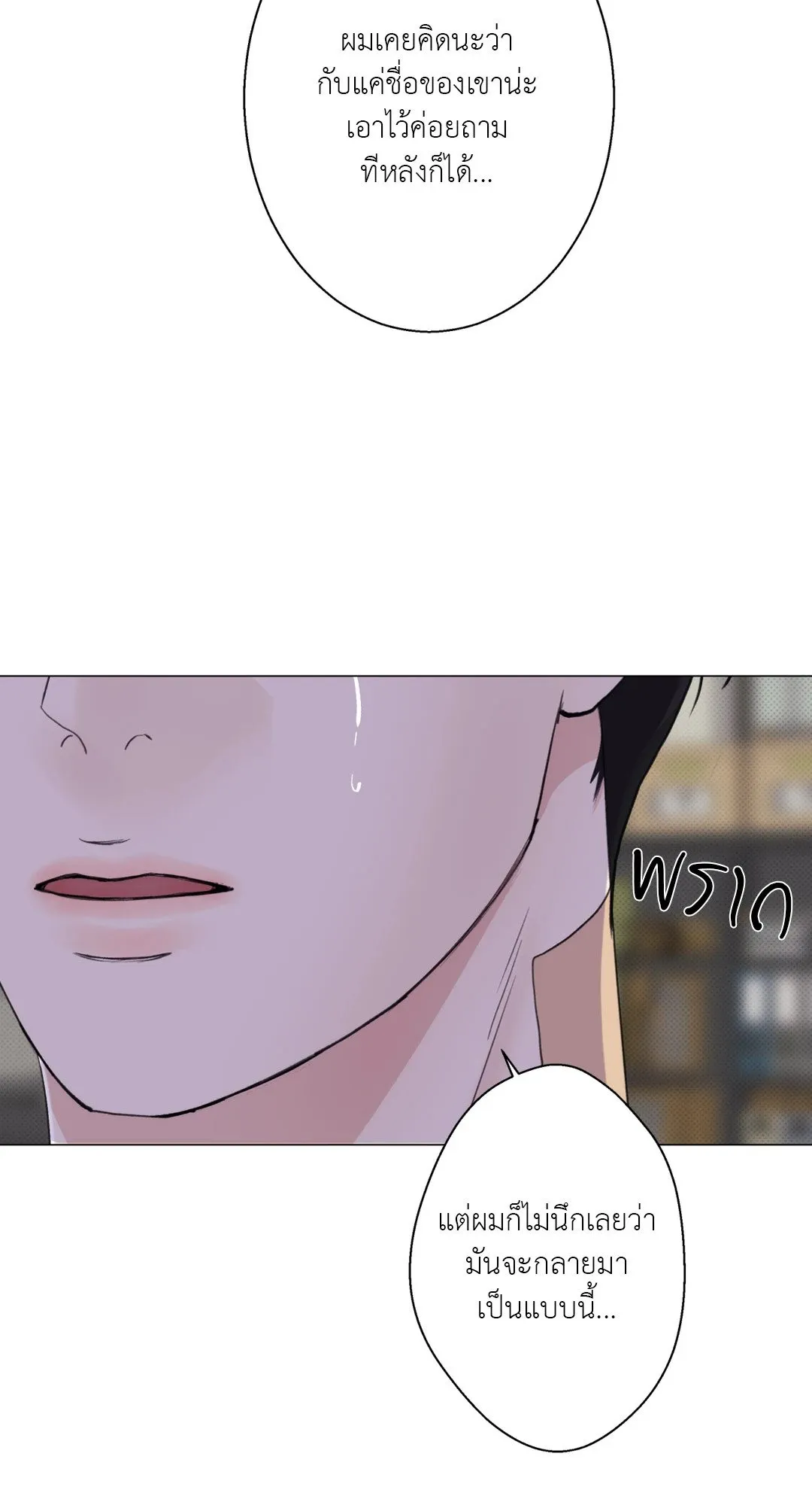 2020 ตอนที่ 2363