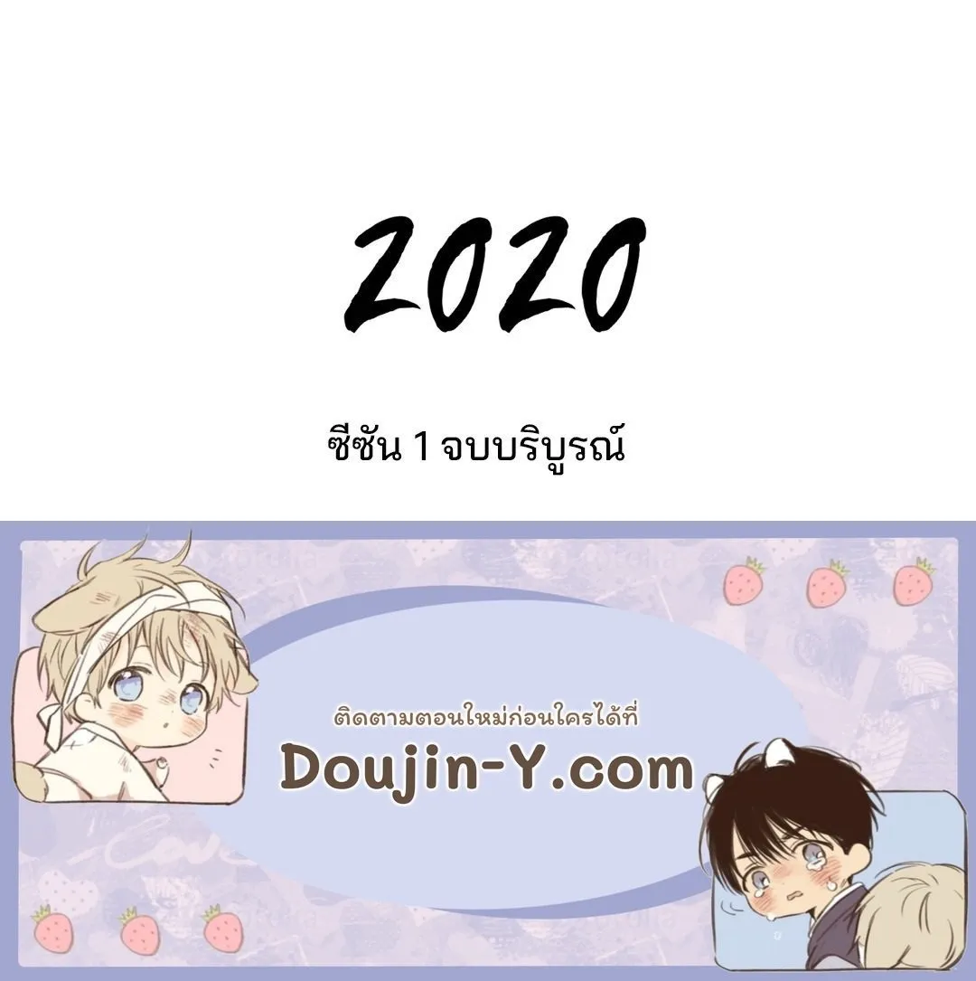 2020 ตอนที่ 2371