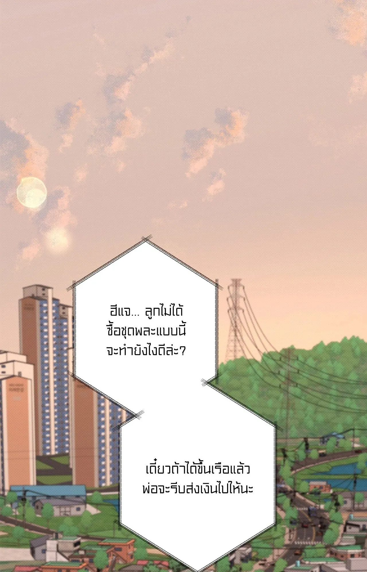 2020 ตอนที่ 24001