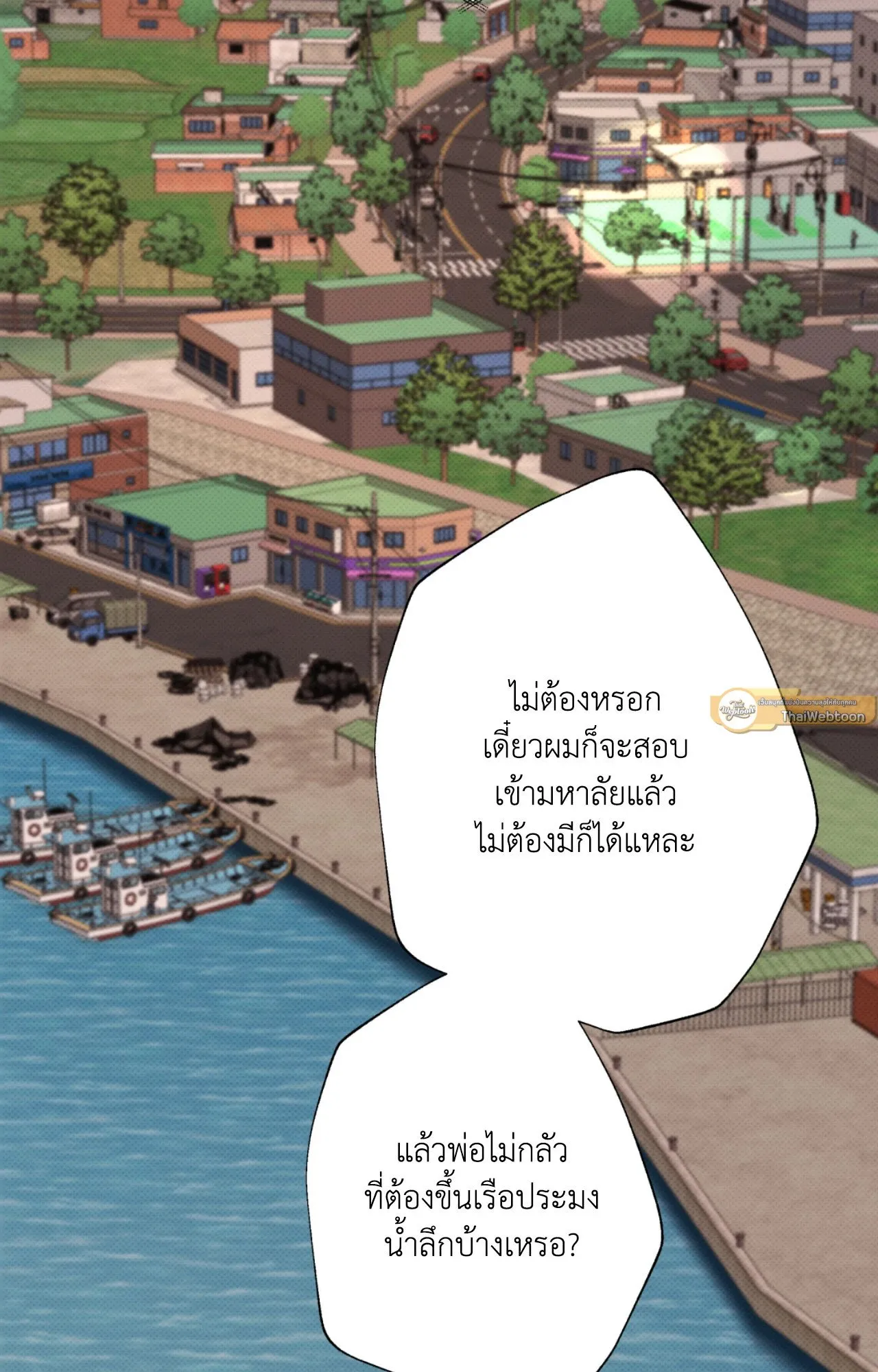2020 ตอนที่ 24002