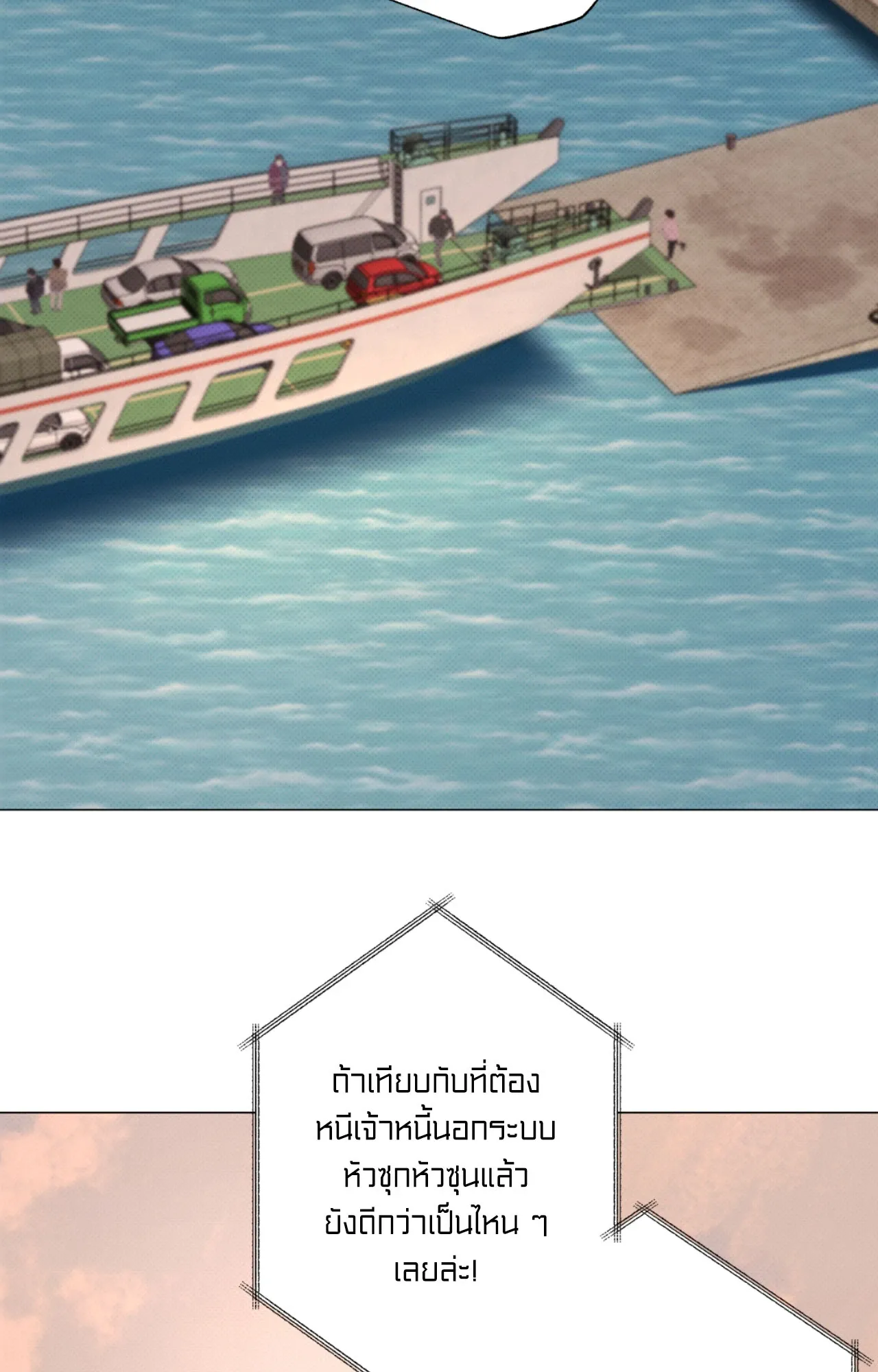 2020 ตอนที่ 24003