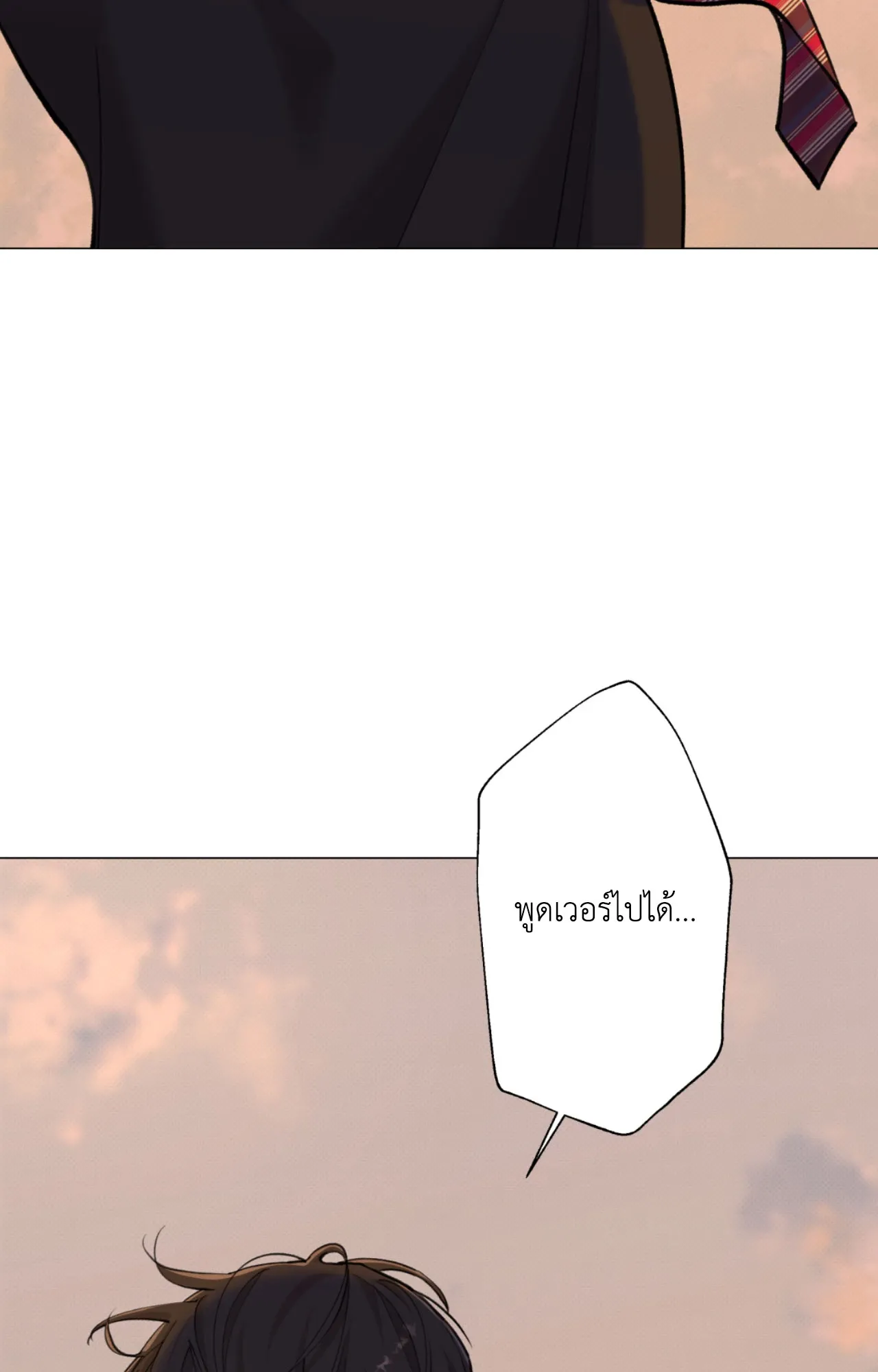 2020 ตอนที่ 24005
