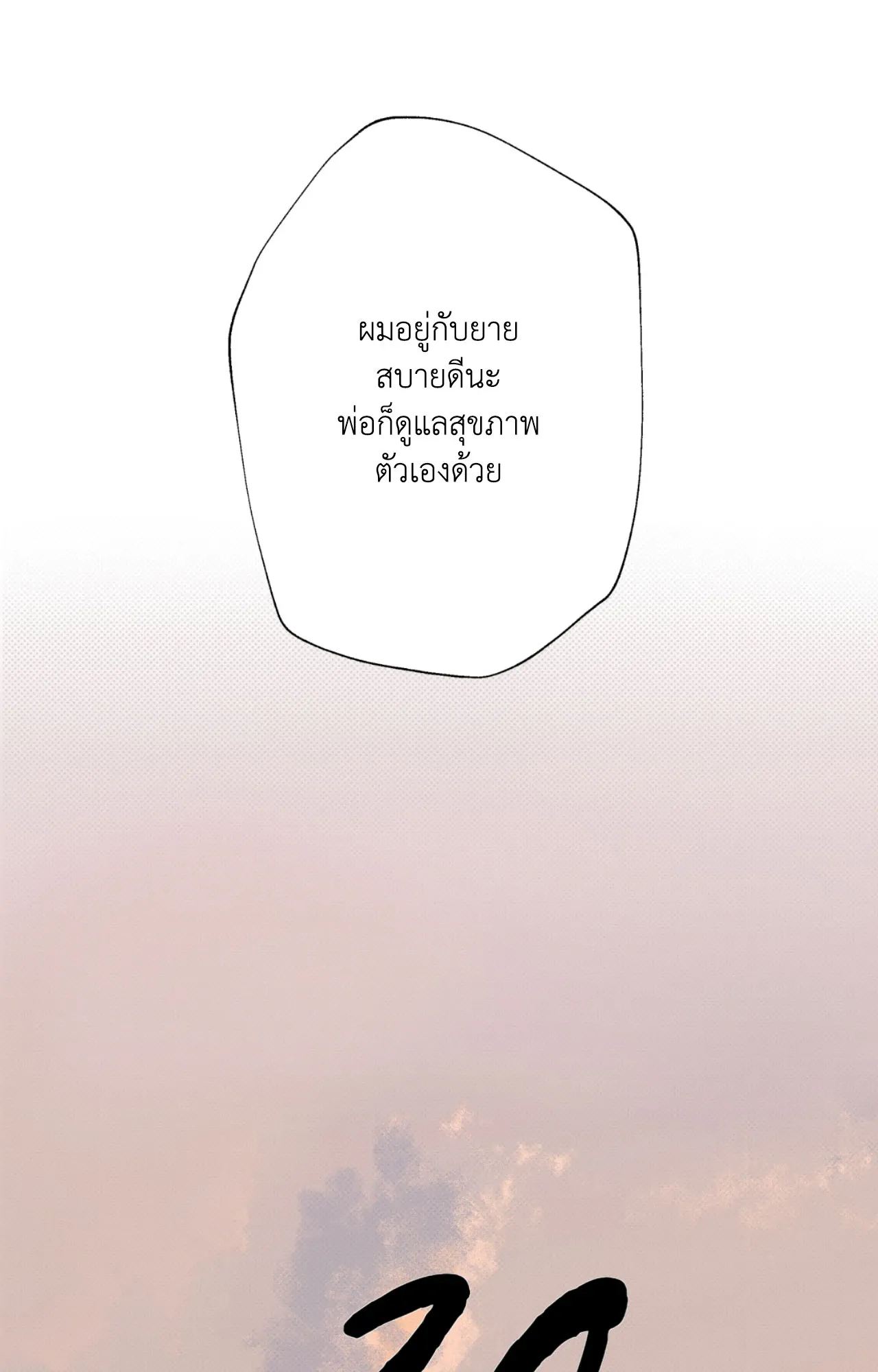 2020 ตอนที่ 24007