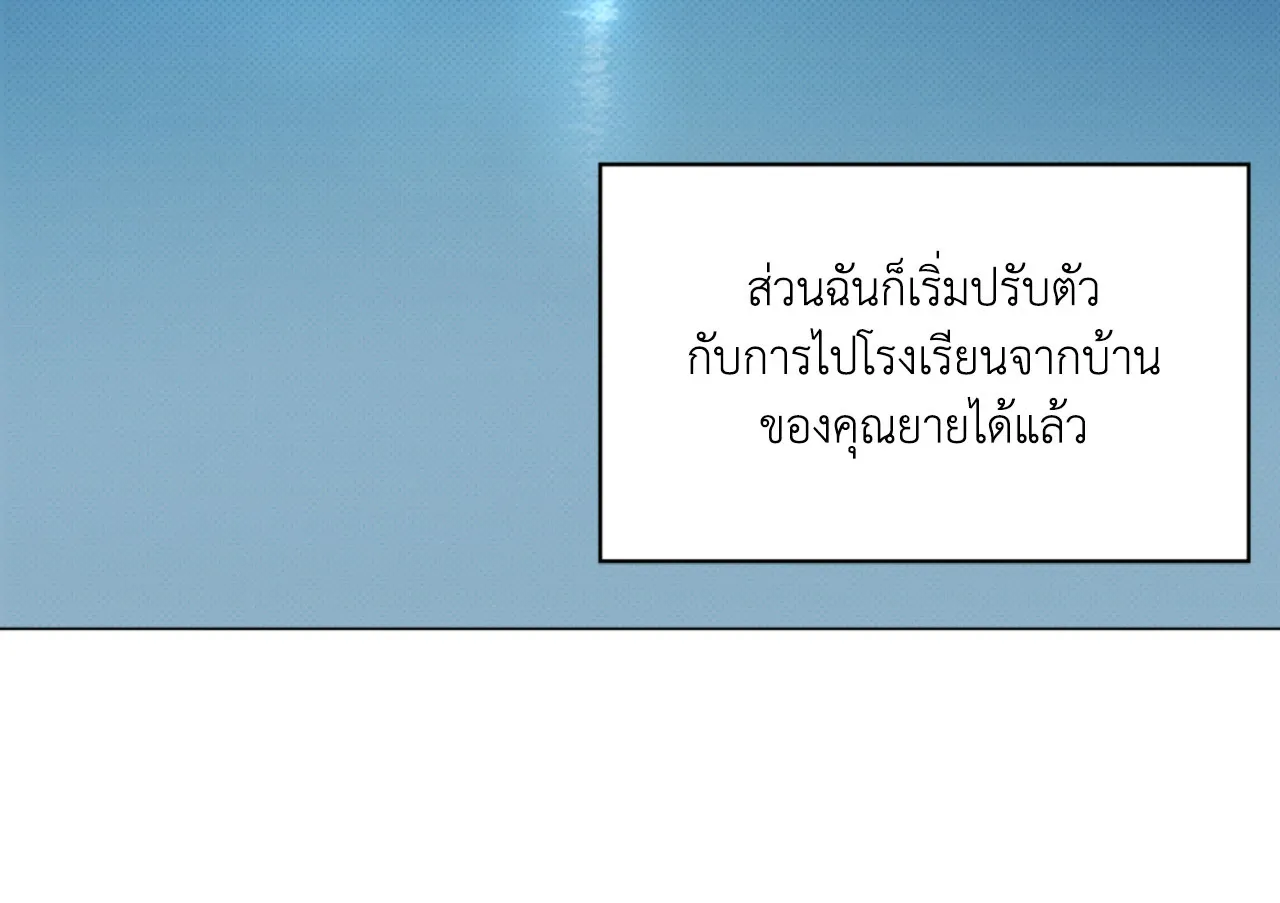 2020 ตอนที่ 24010