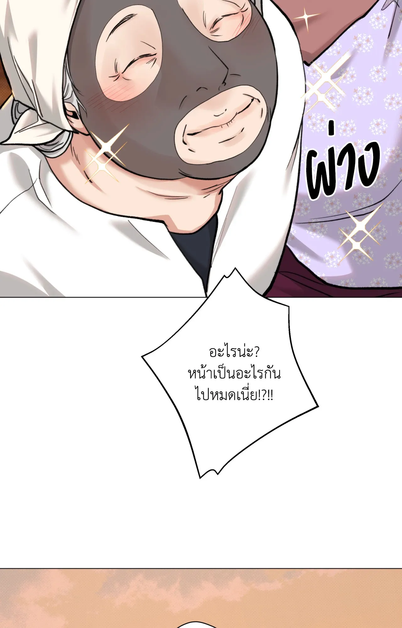 2020 ตอนที่ 24012