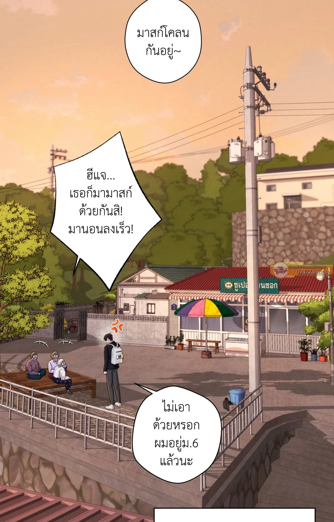 2020 ตอนที่ 24013