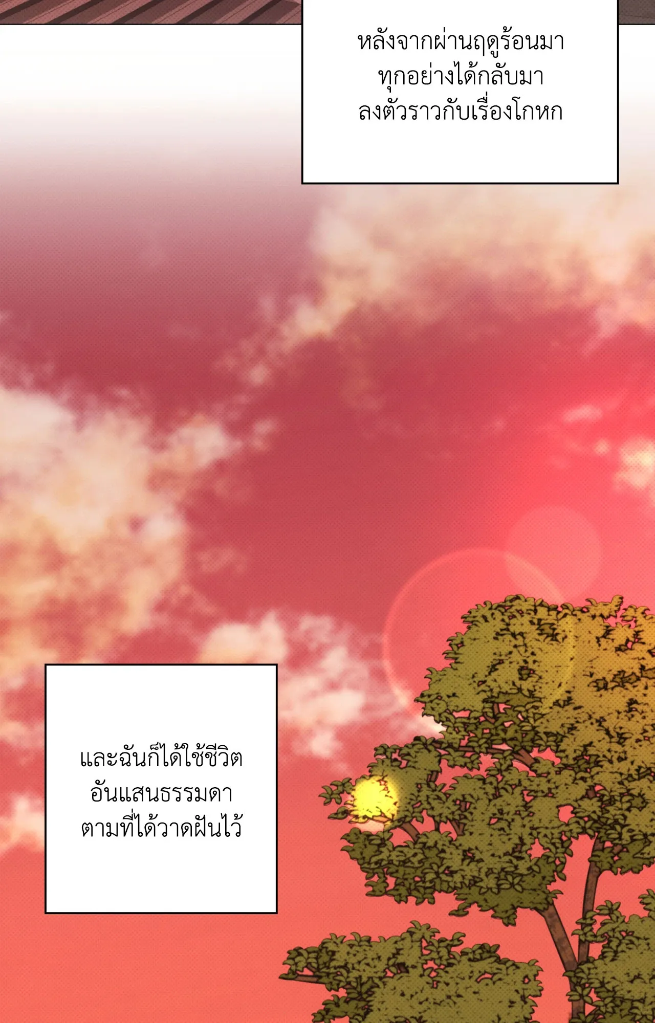 2020 ตอนที่ 24014