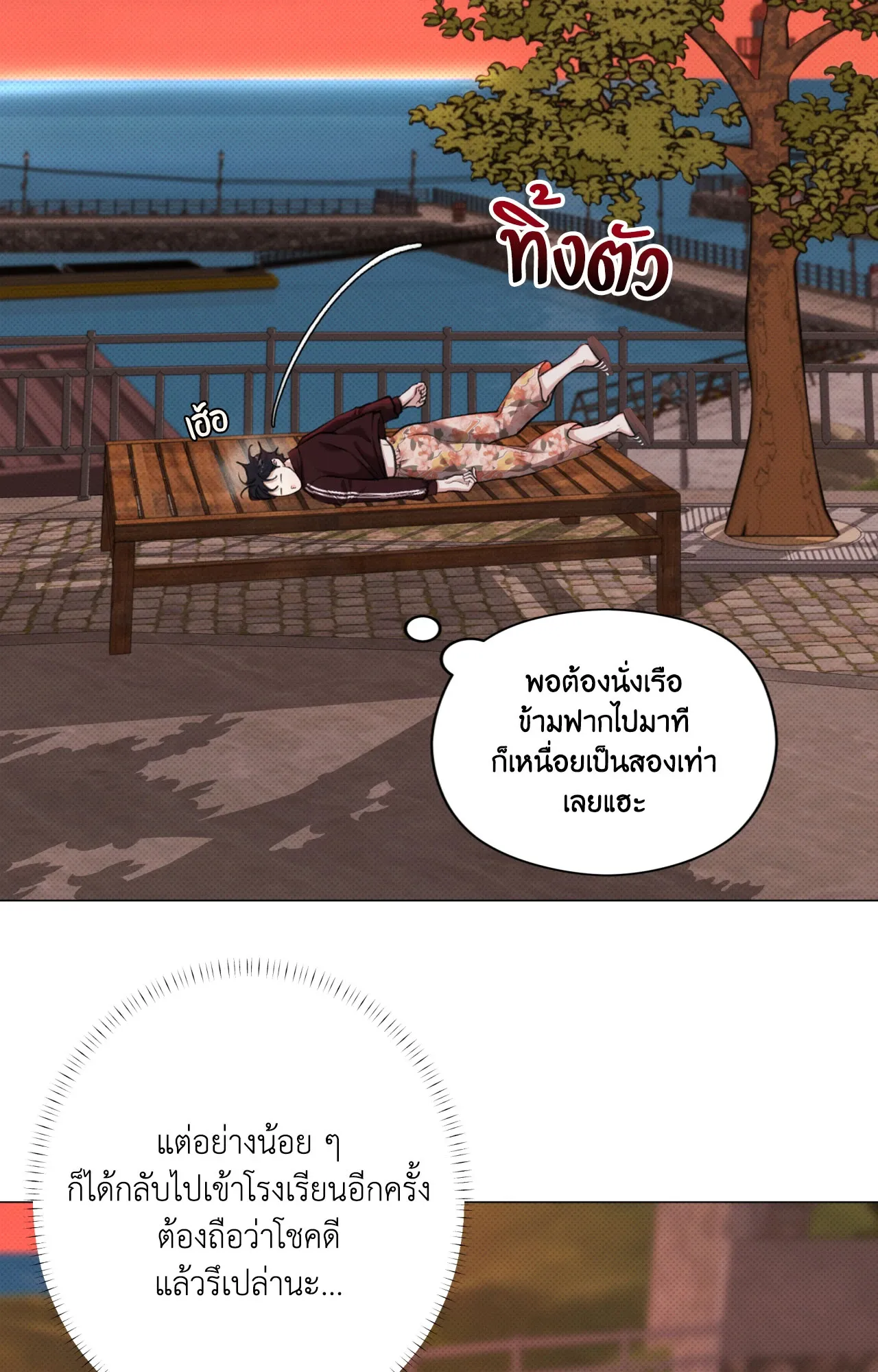 2020 ตอนที่ 24015