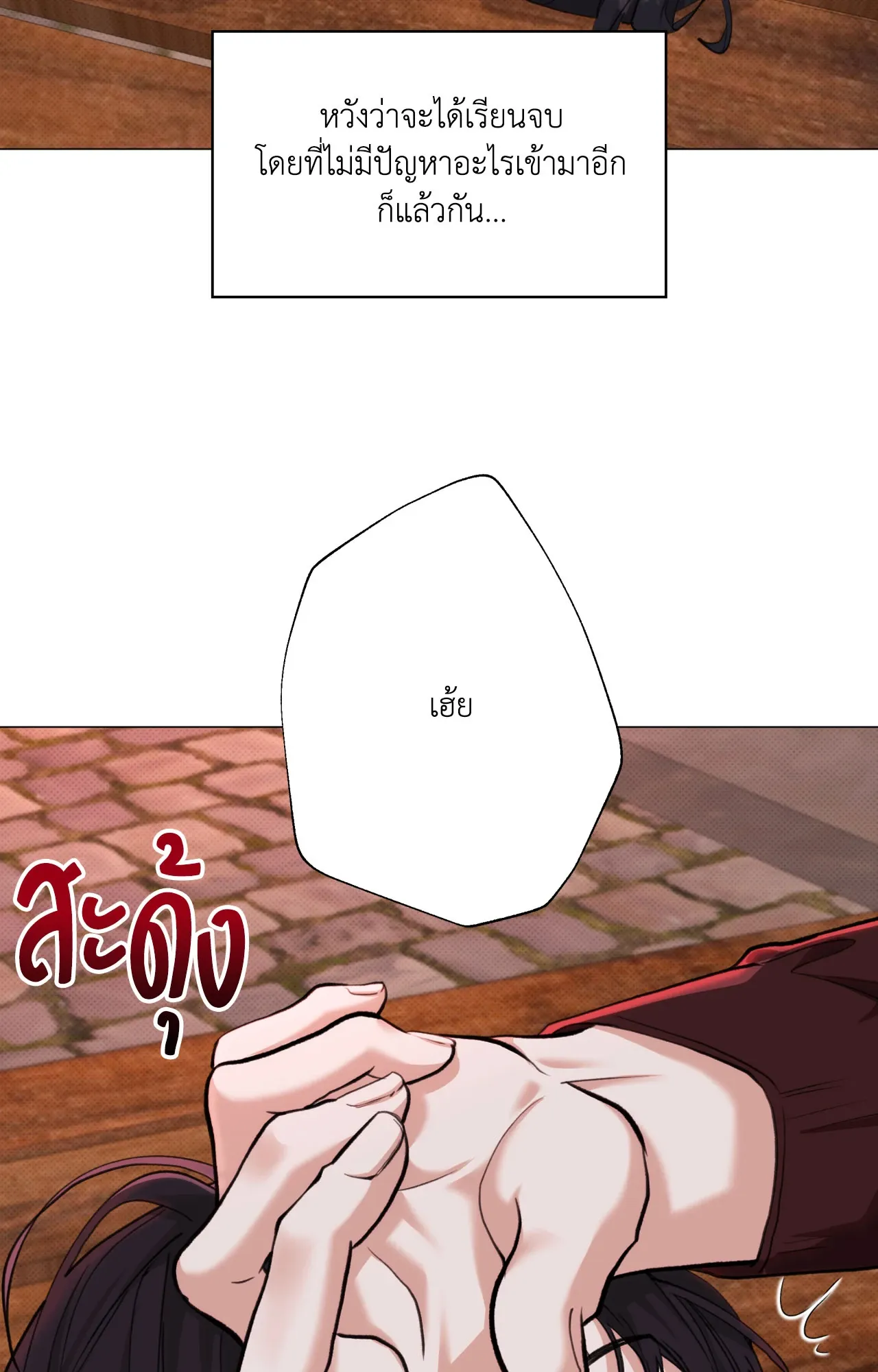 2020 ตอนที่ 24017