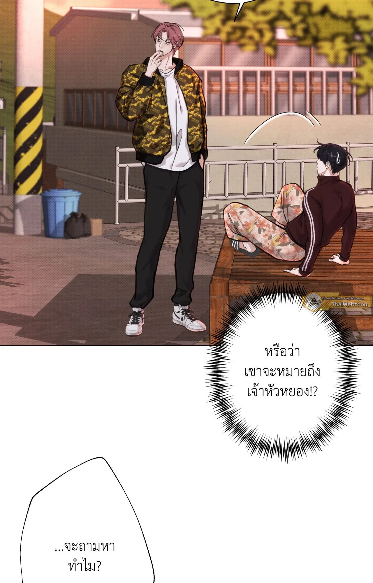 2020 ตอนที่ 24023
