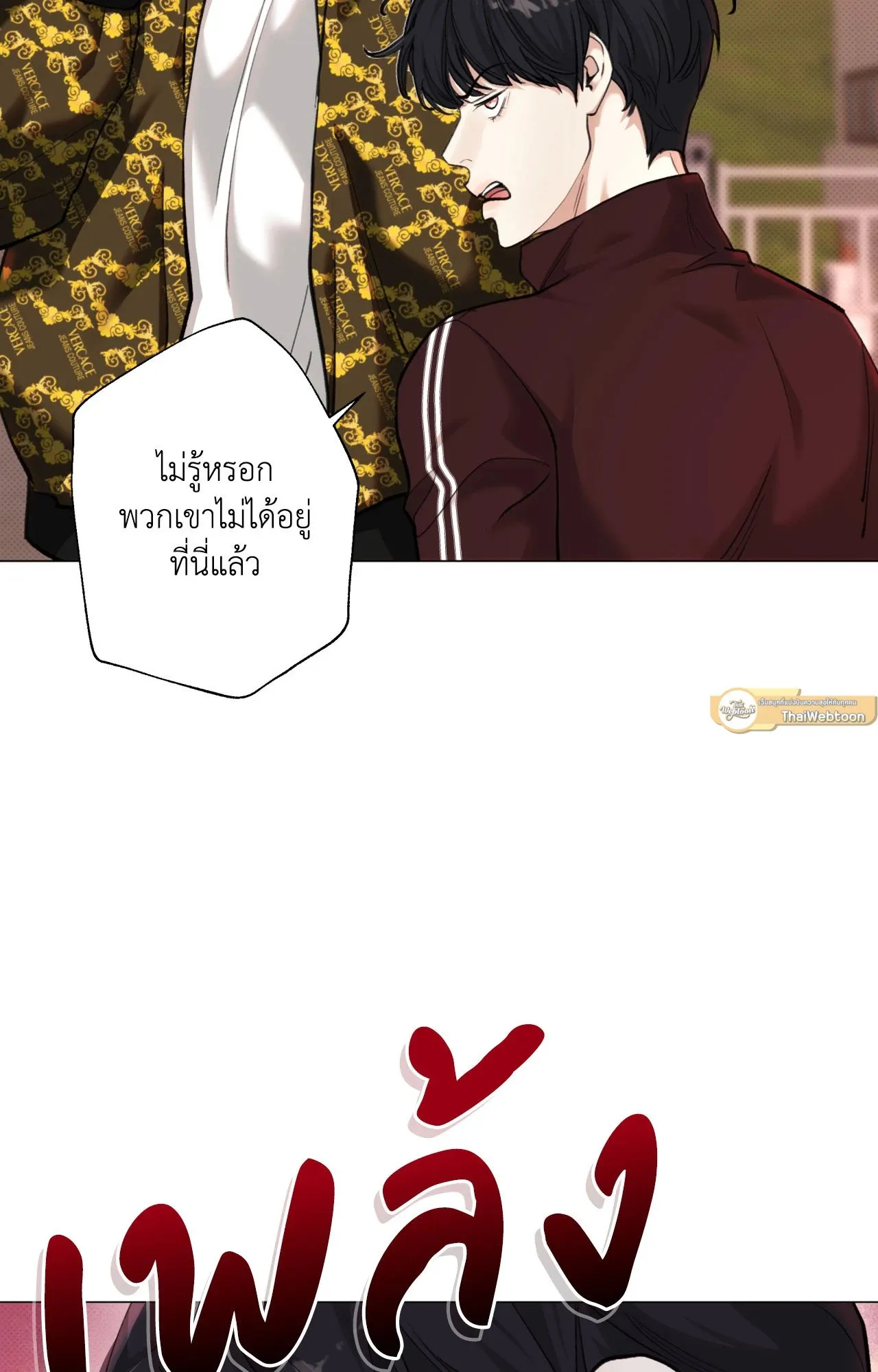 2020 ตอนที่ 24026