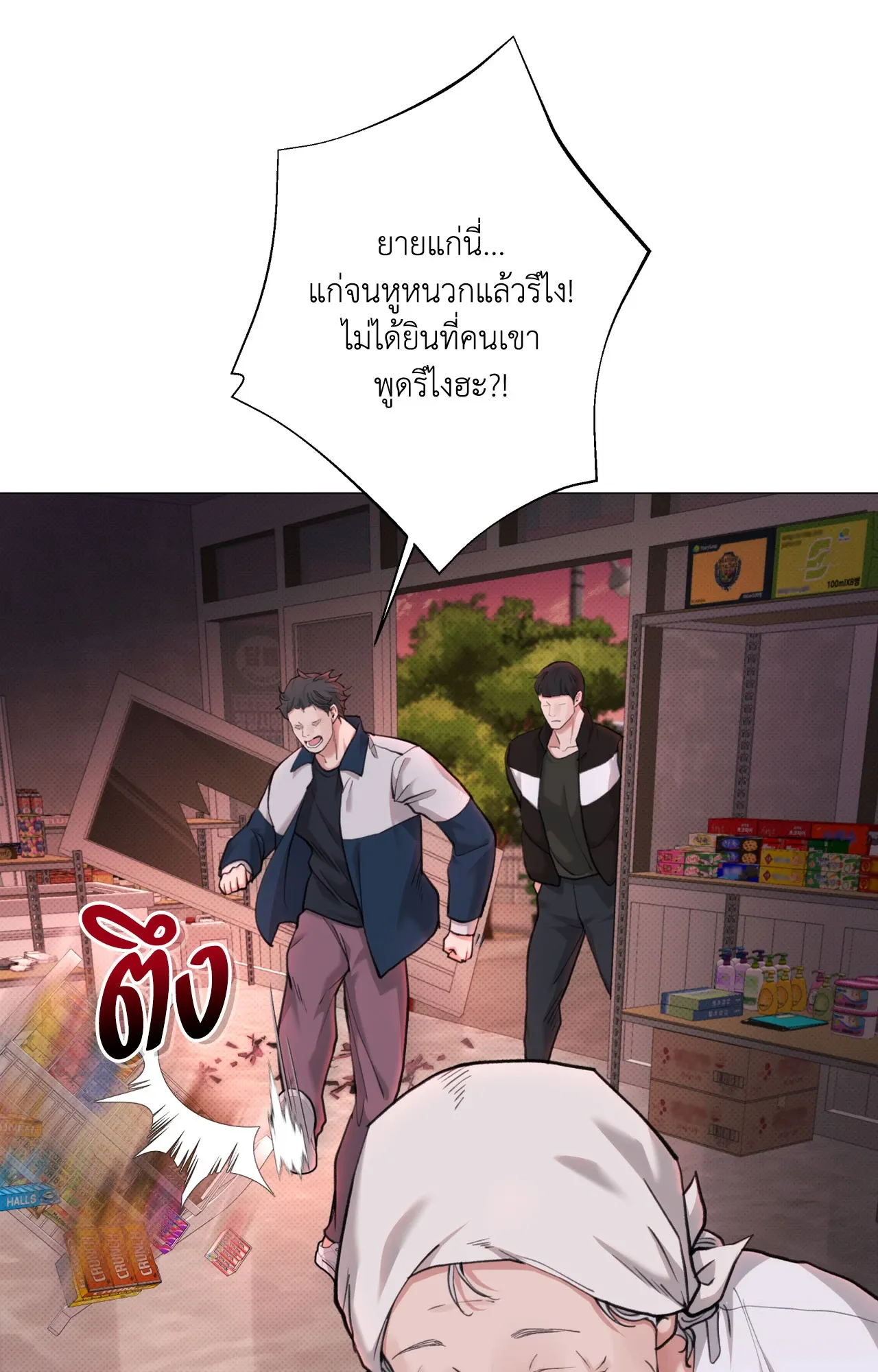 2020 ตอนที่ 24028